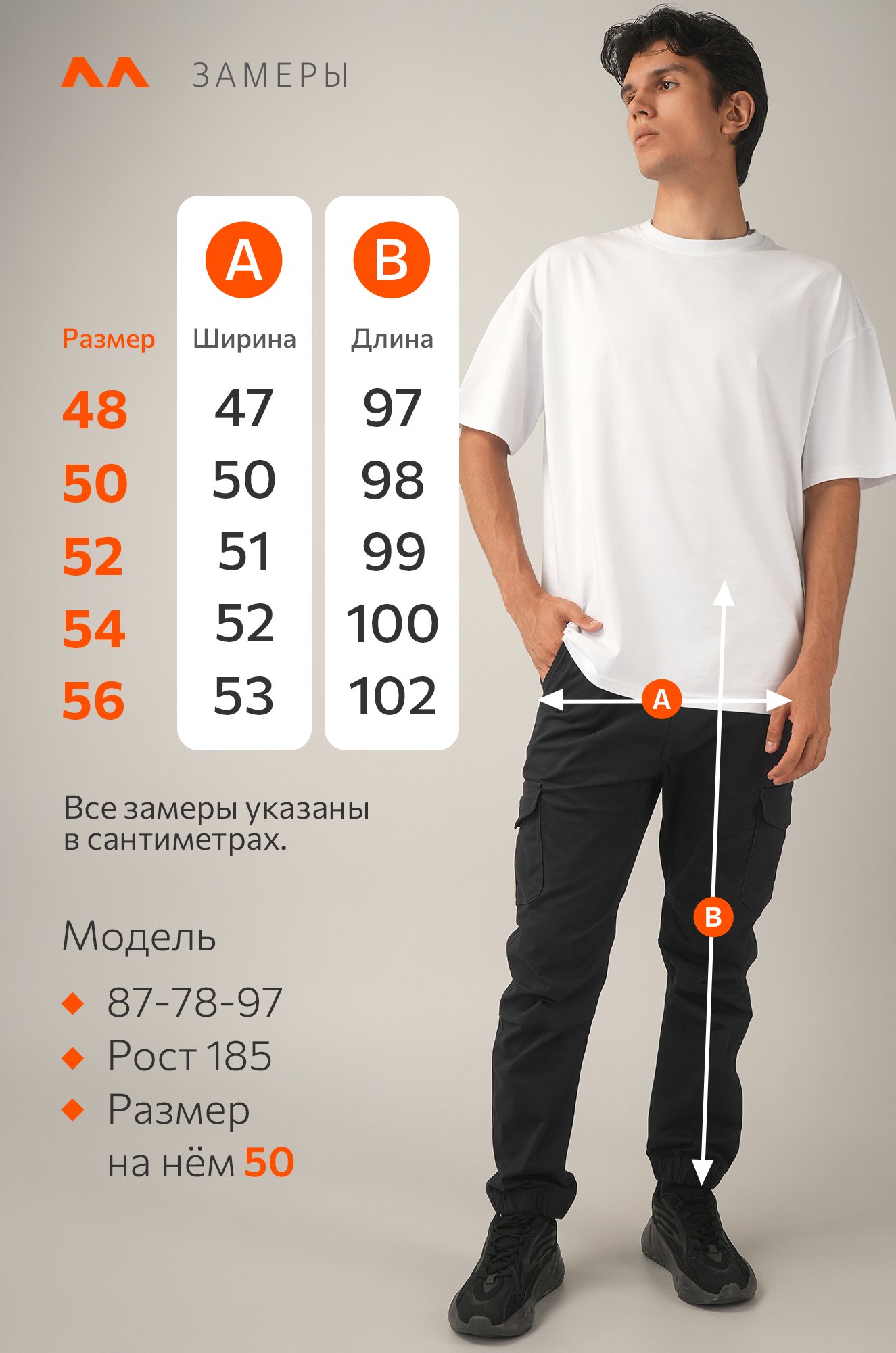 Мужские брюки-джоггеры Happyfox