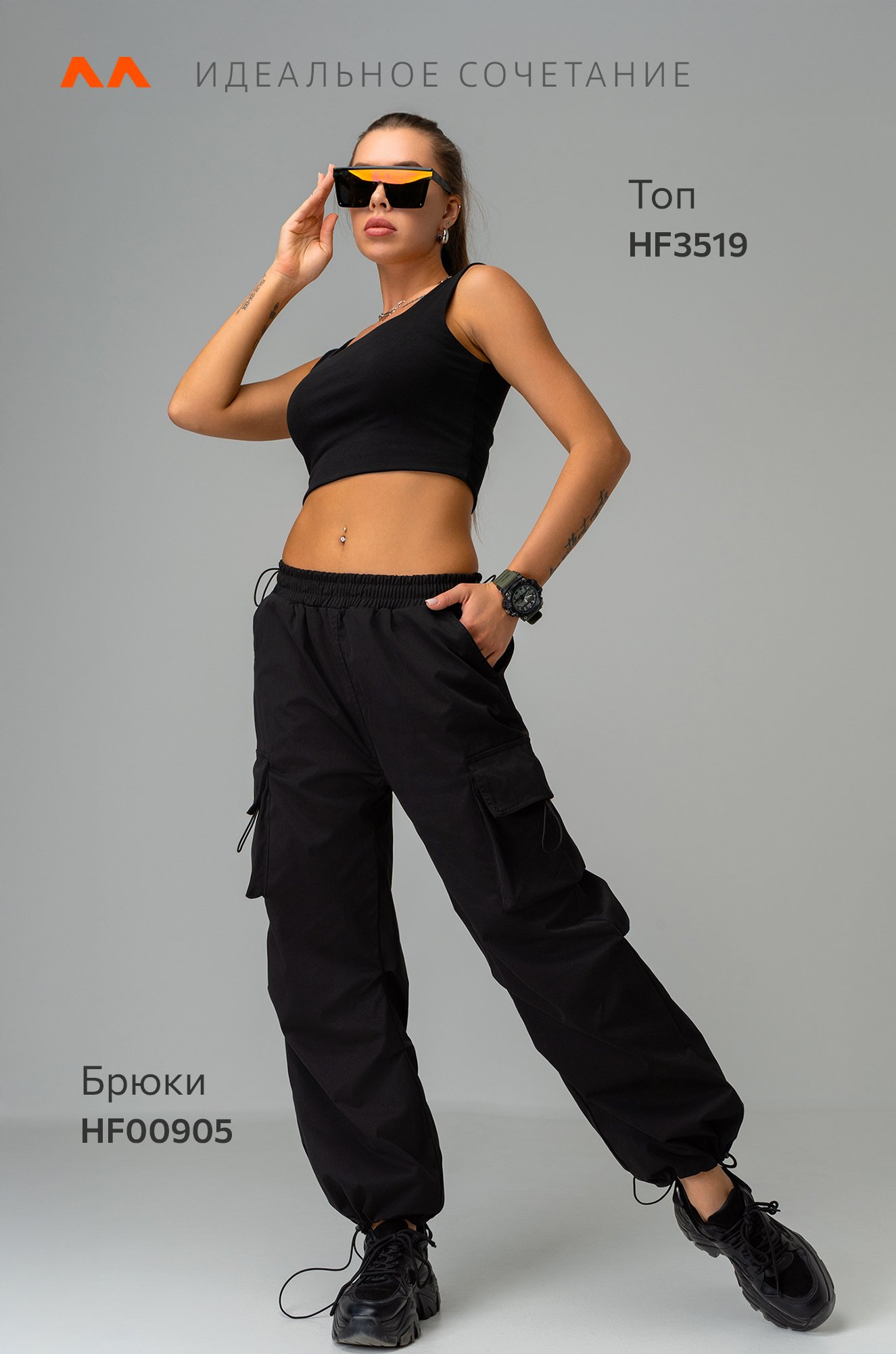 Женские брюки карго Happyfox