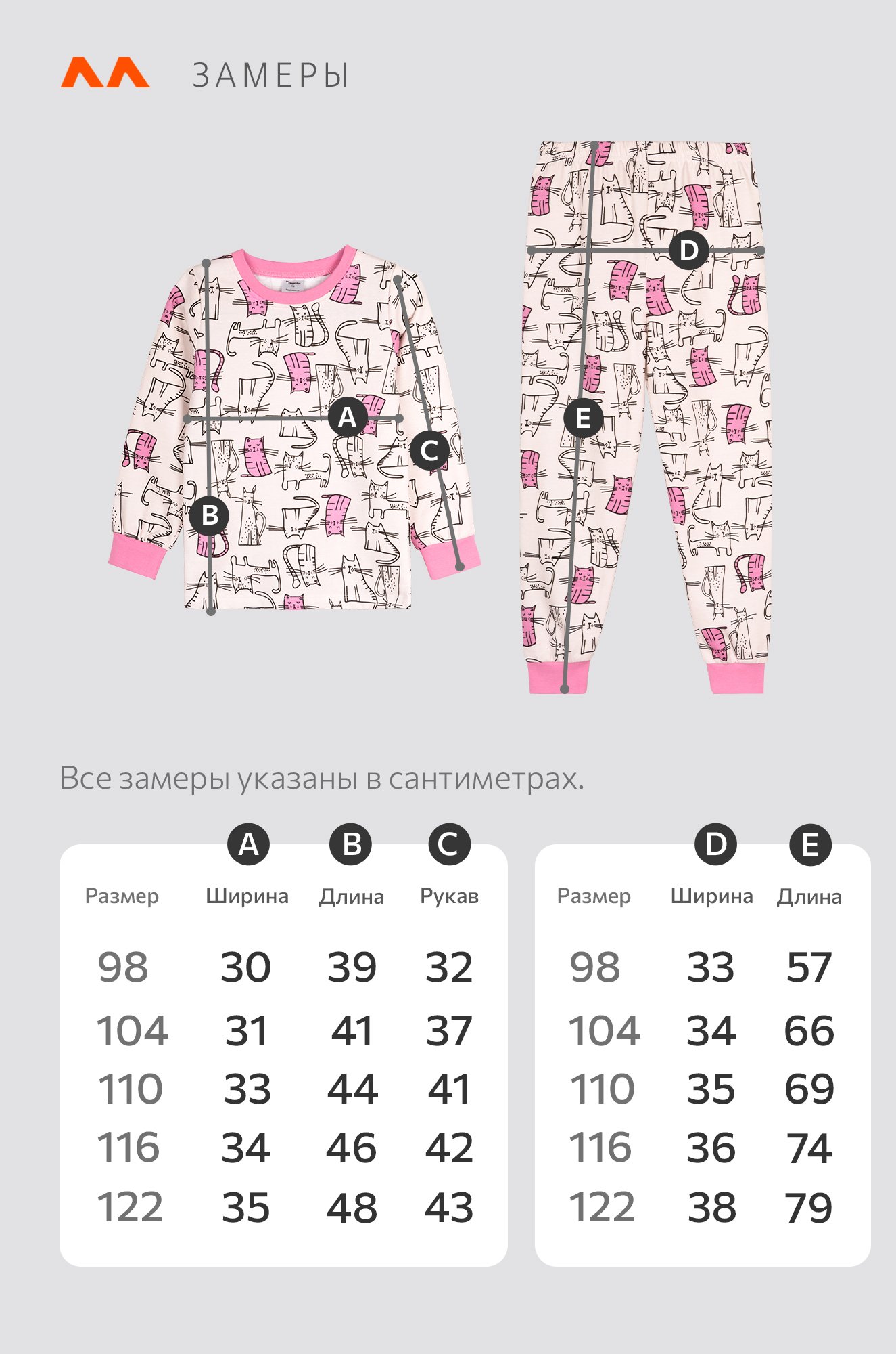 Пижама из футера с начесом для девочки Happyfox