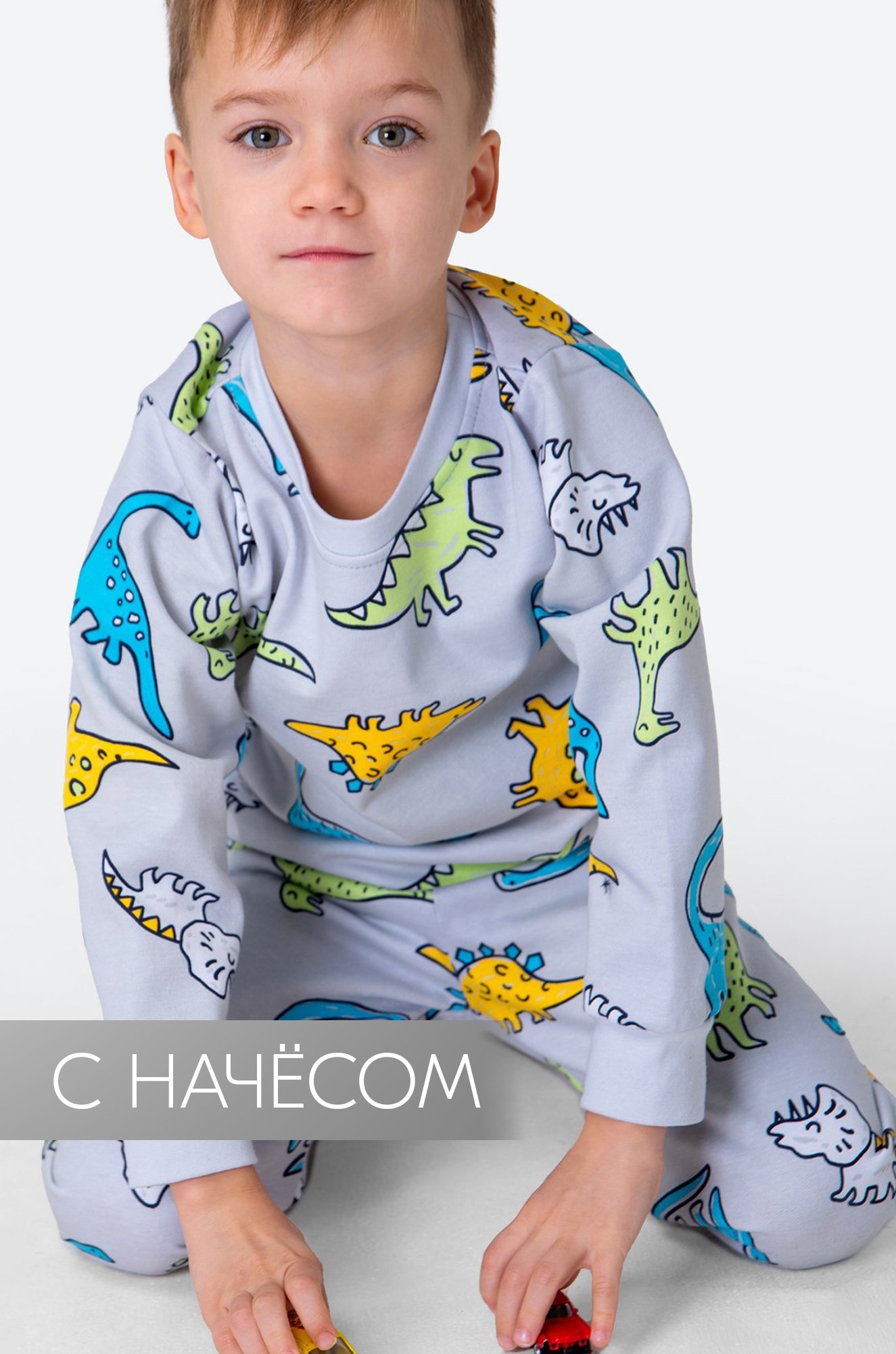 
Пижама из футера с начесом для мальчика Happyfox