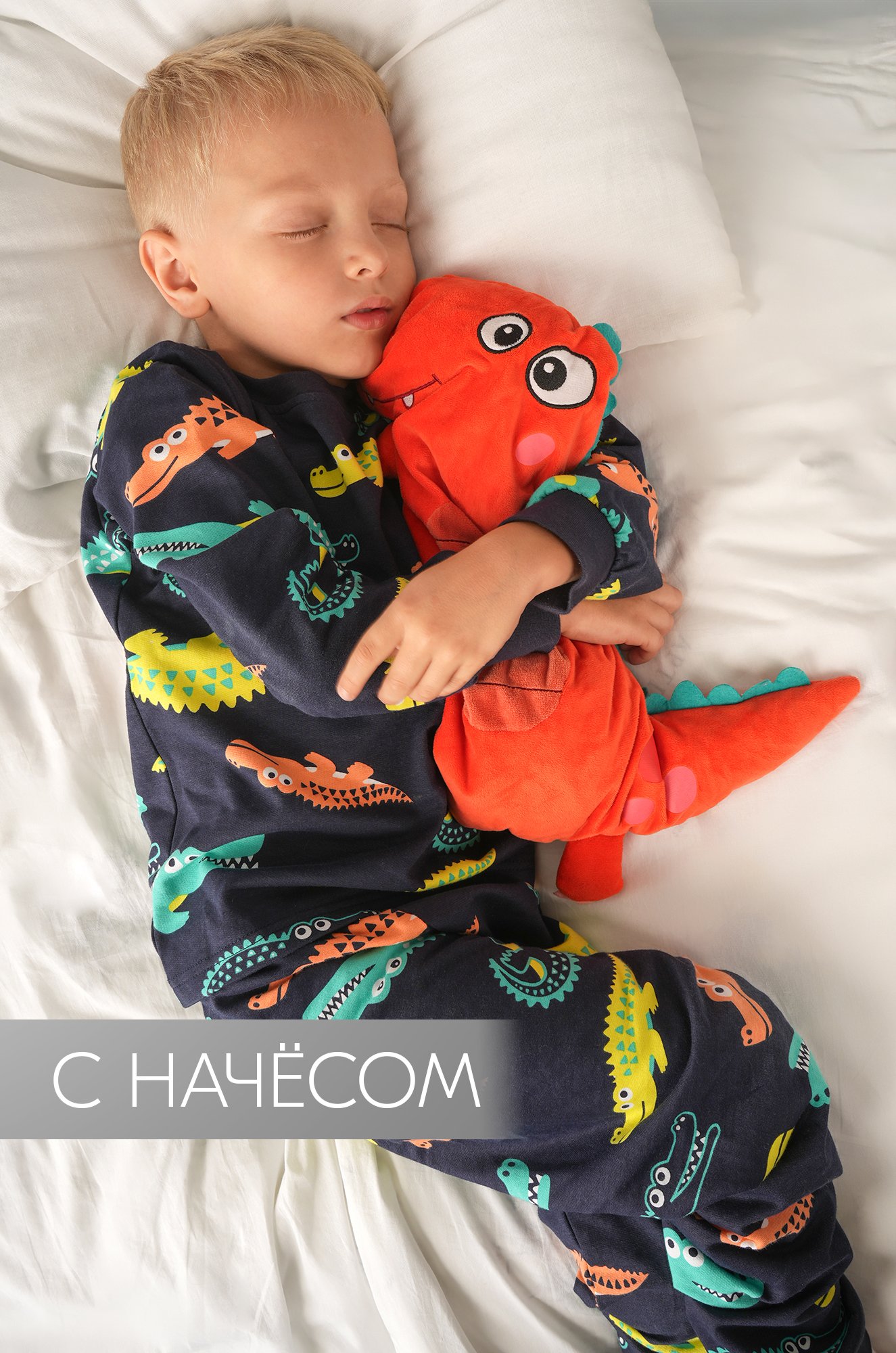 
Пижама из футера с начесом для мальчика Happyfox