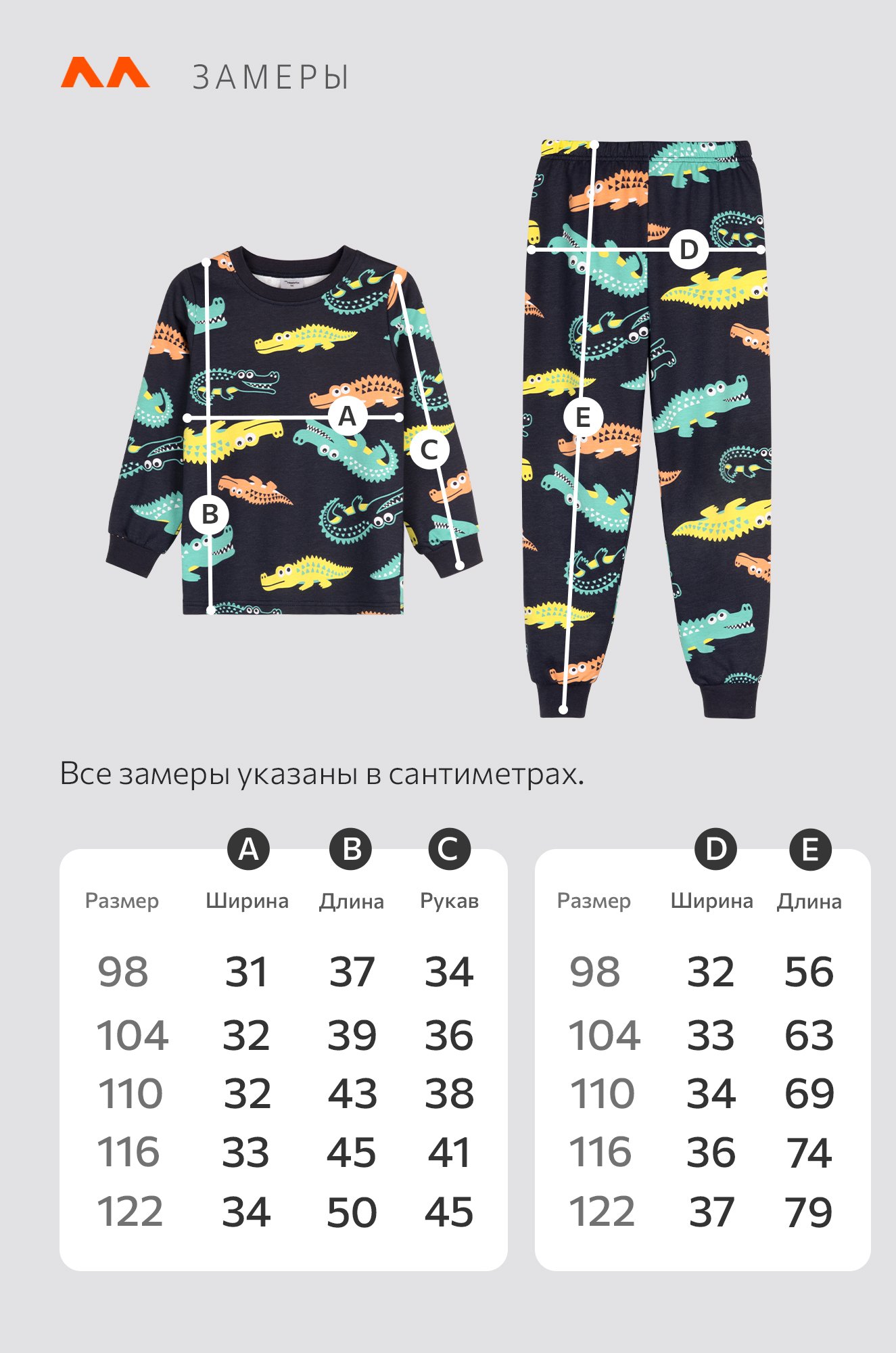 Пижама из футера с начесом для мальчика Happyfox