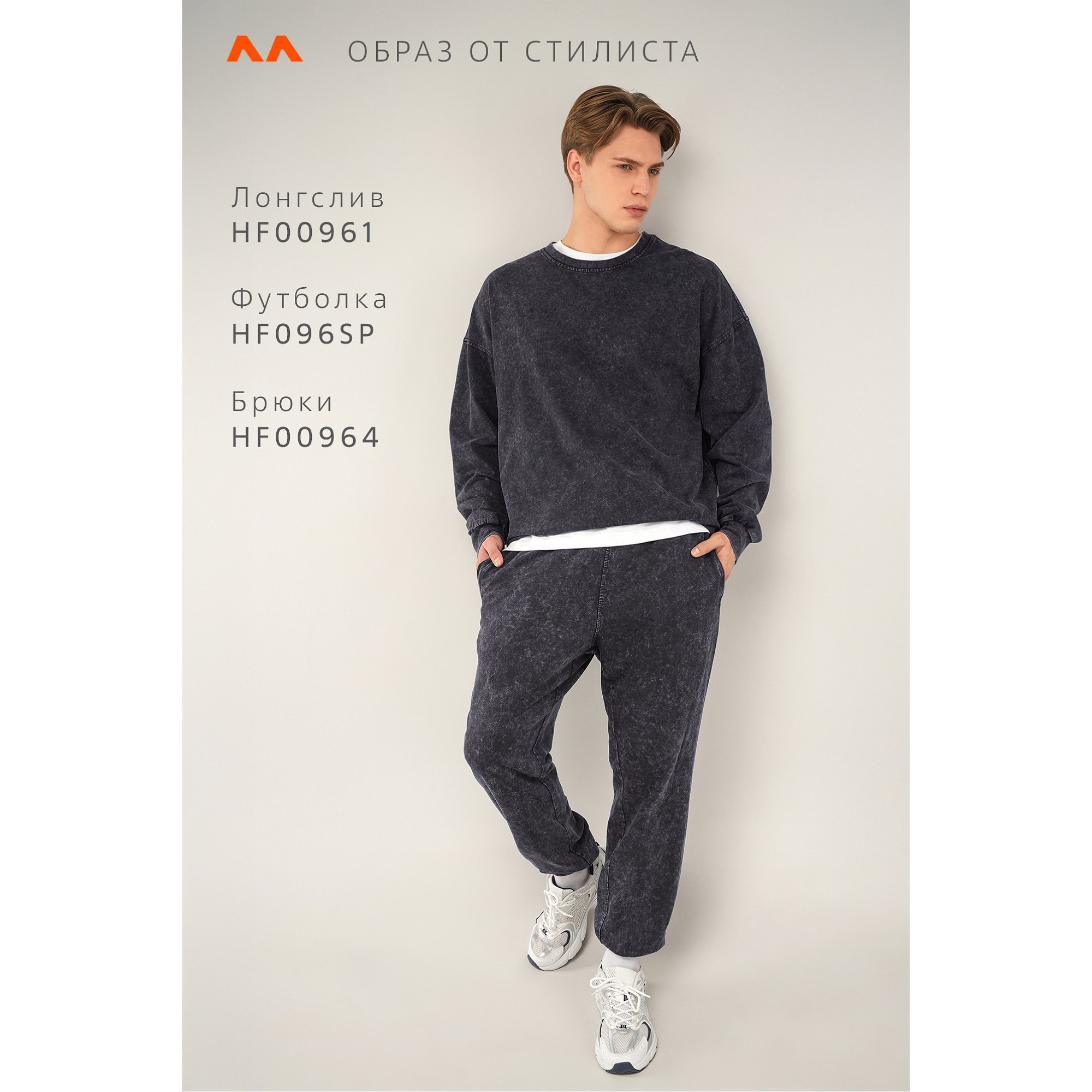 Мужской лонгслив оверсайз Happyfox