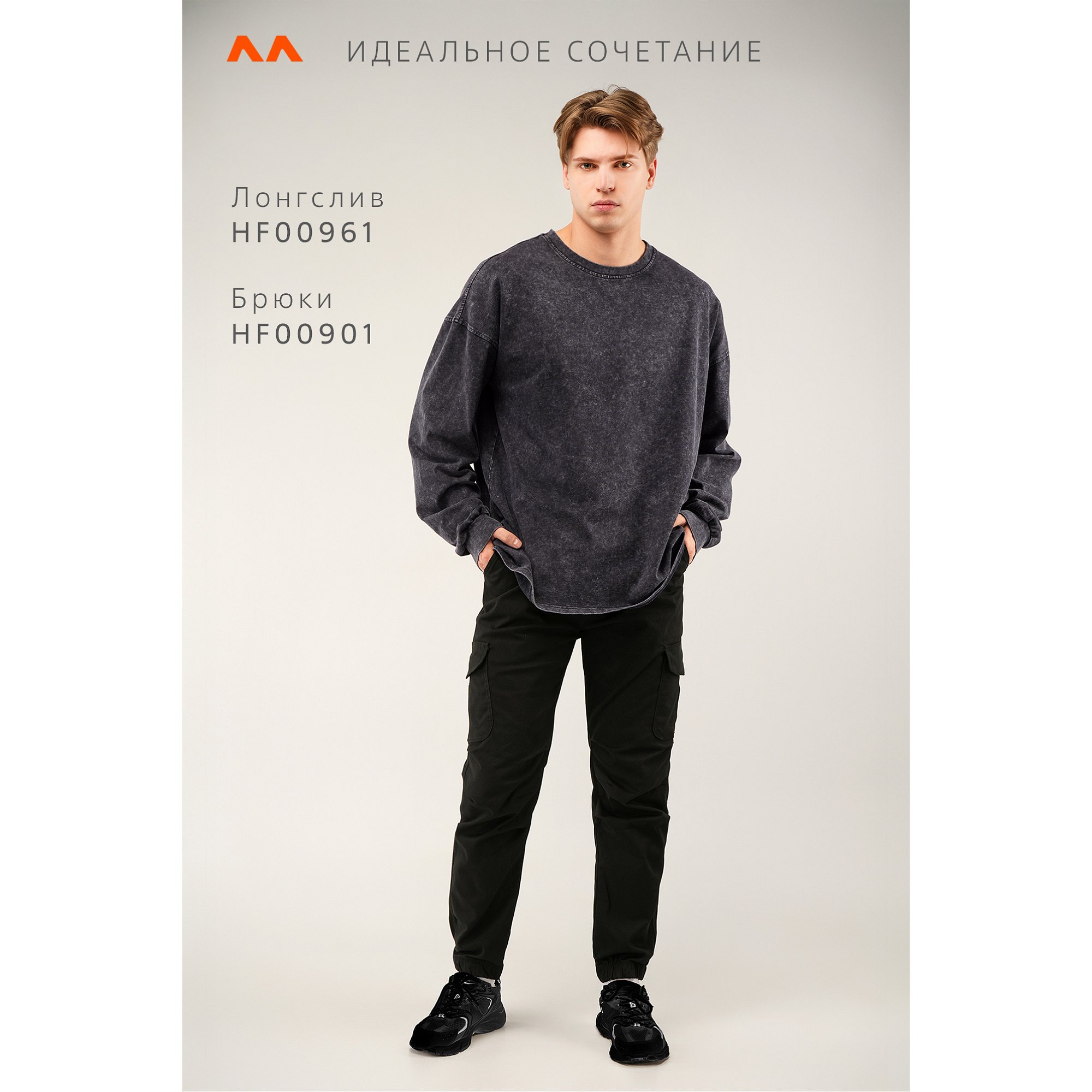 Мужской лонгслив оверсайз Happyfox