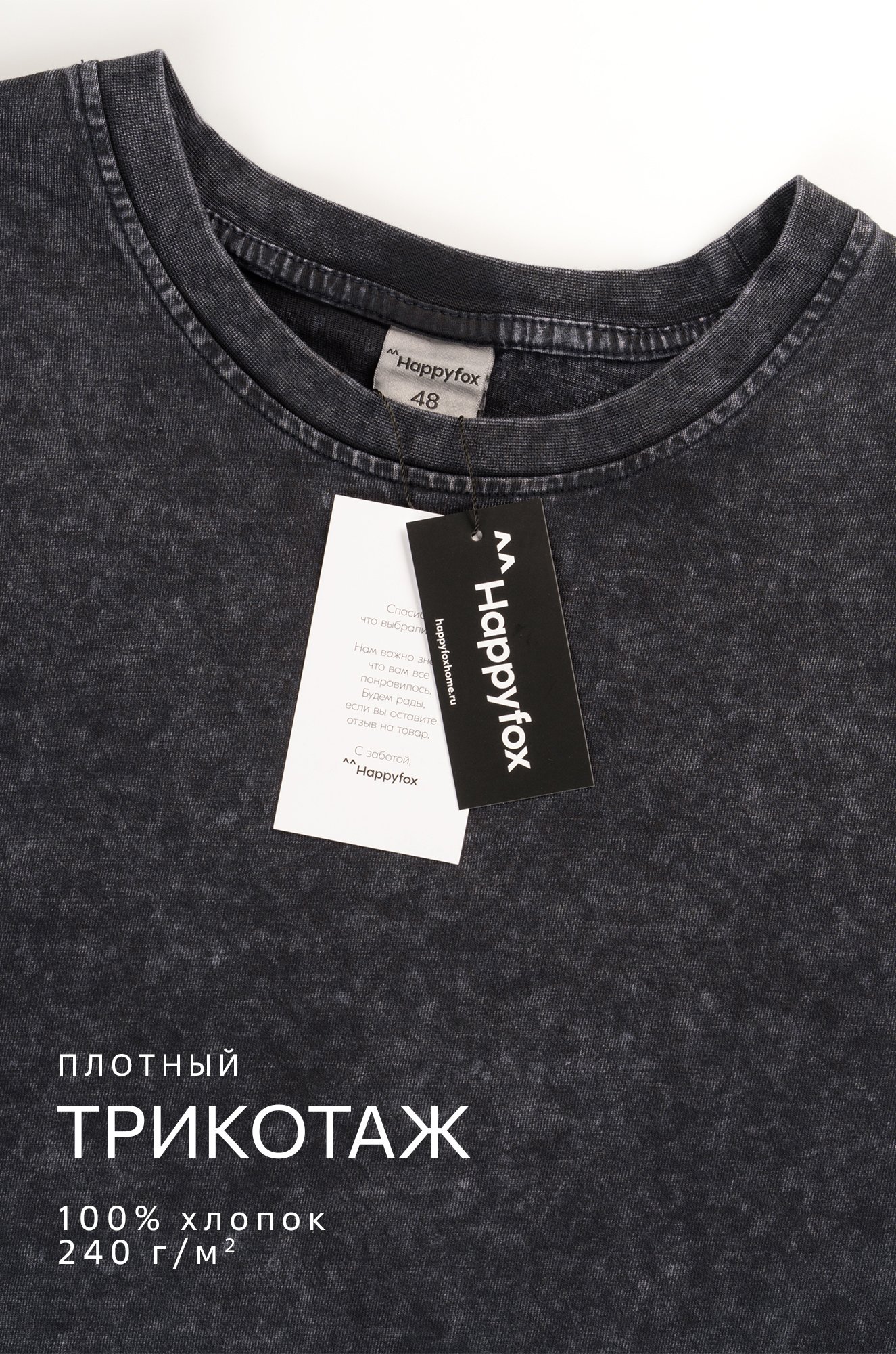 Мужской лонгслив оверсайз Happyfox