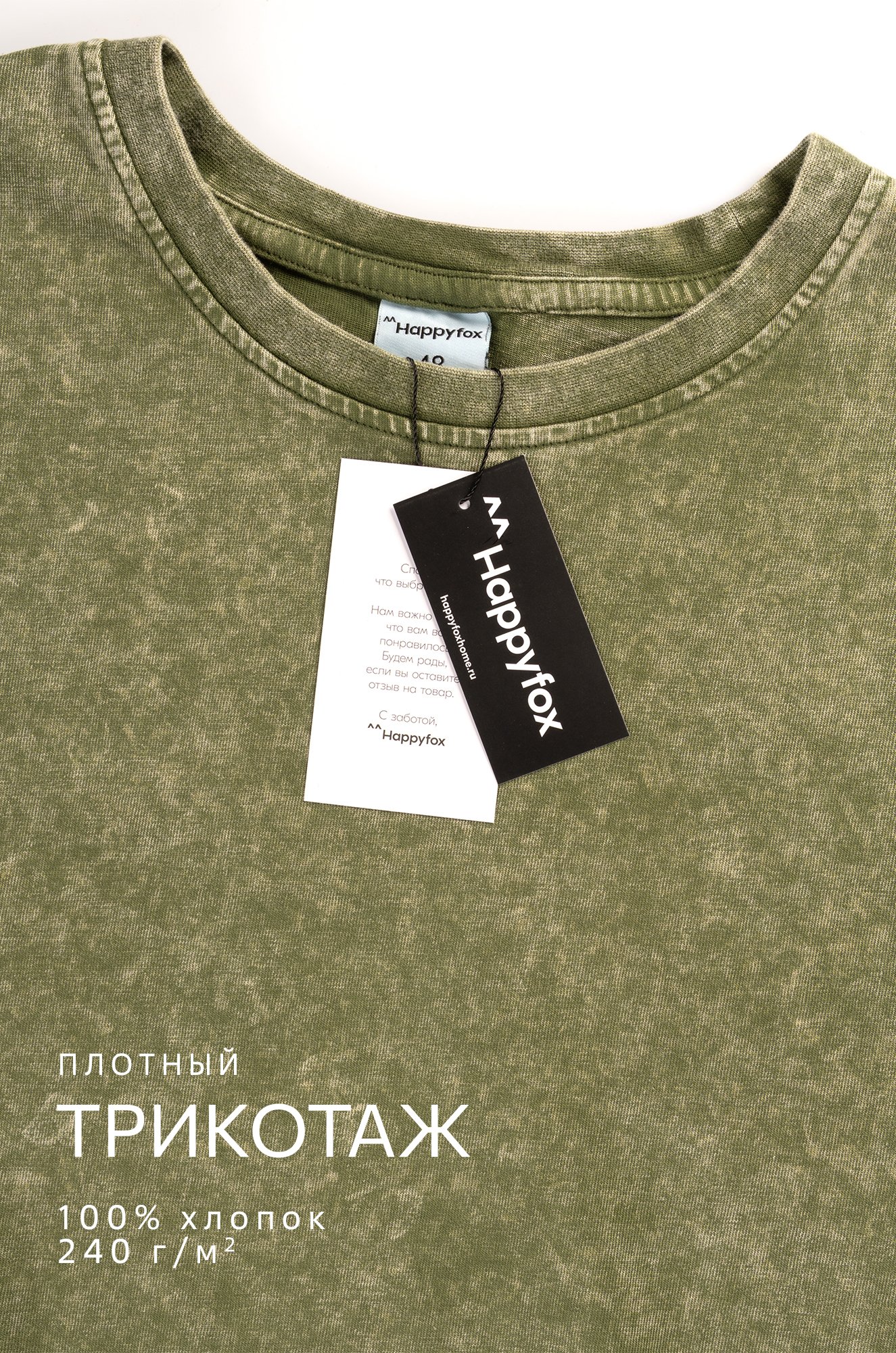 Мужской лонгслив оверсайз Happyfox