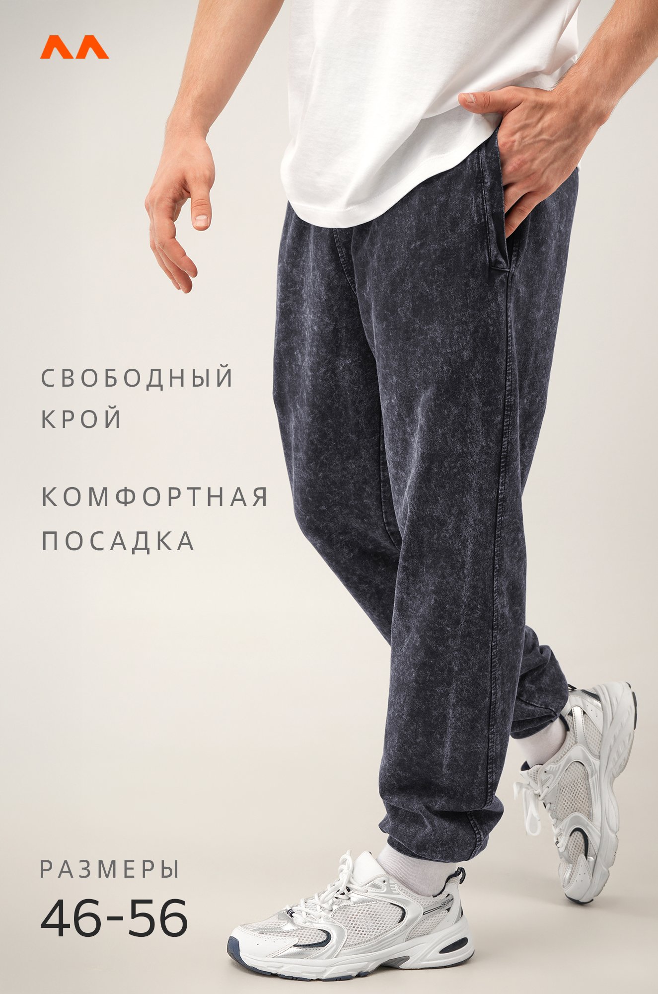 Мужские брюки из футера двухнитки Happyfox