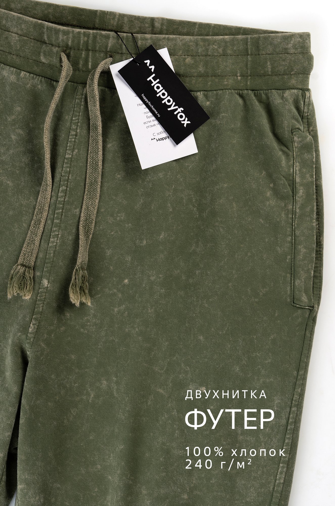 Мужские брюки из футера двухнитки Happyfox