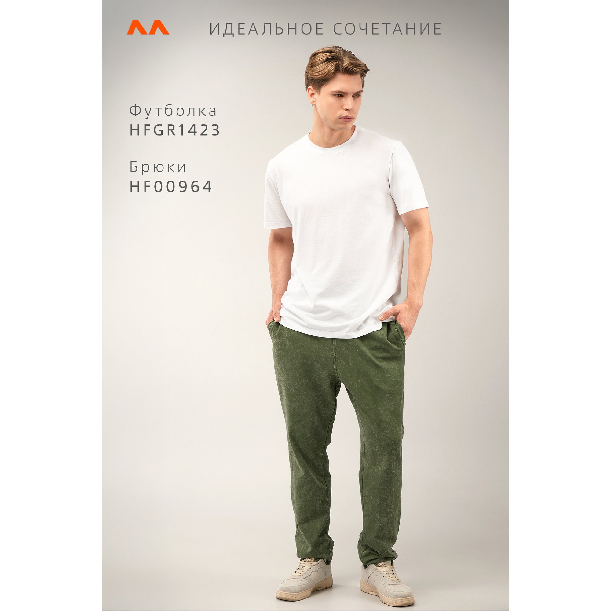 Мужские брюки из футера двухнитки Happyfox