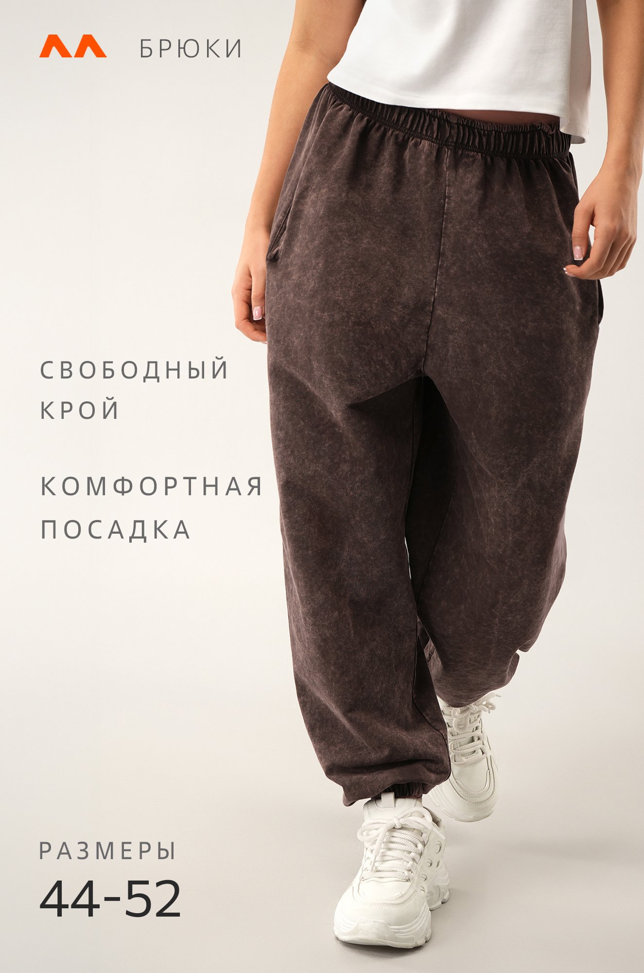 Женские брюки из футера двухнитки Happyfox