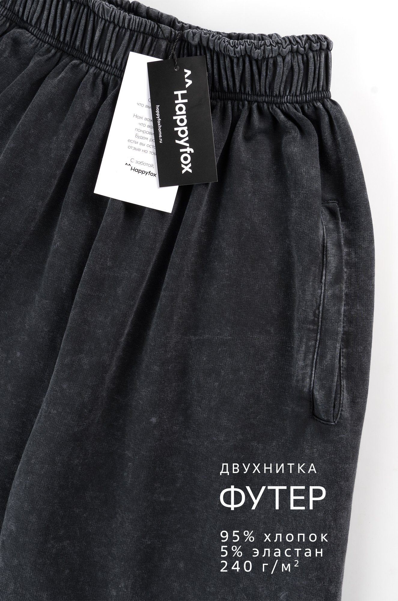 Женские брюки из футера двухнитки Happyfox