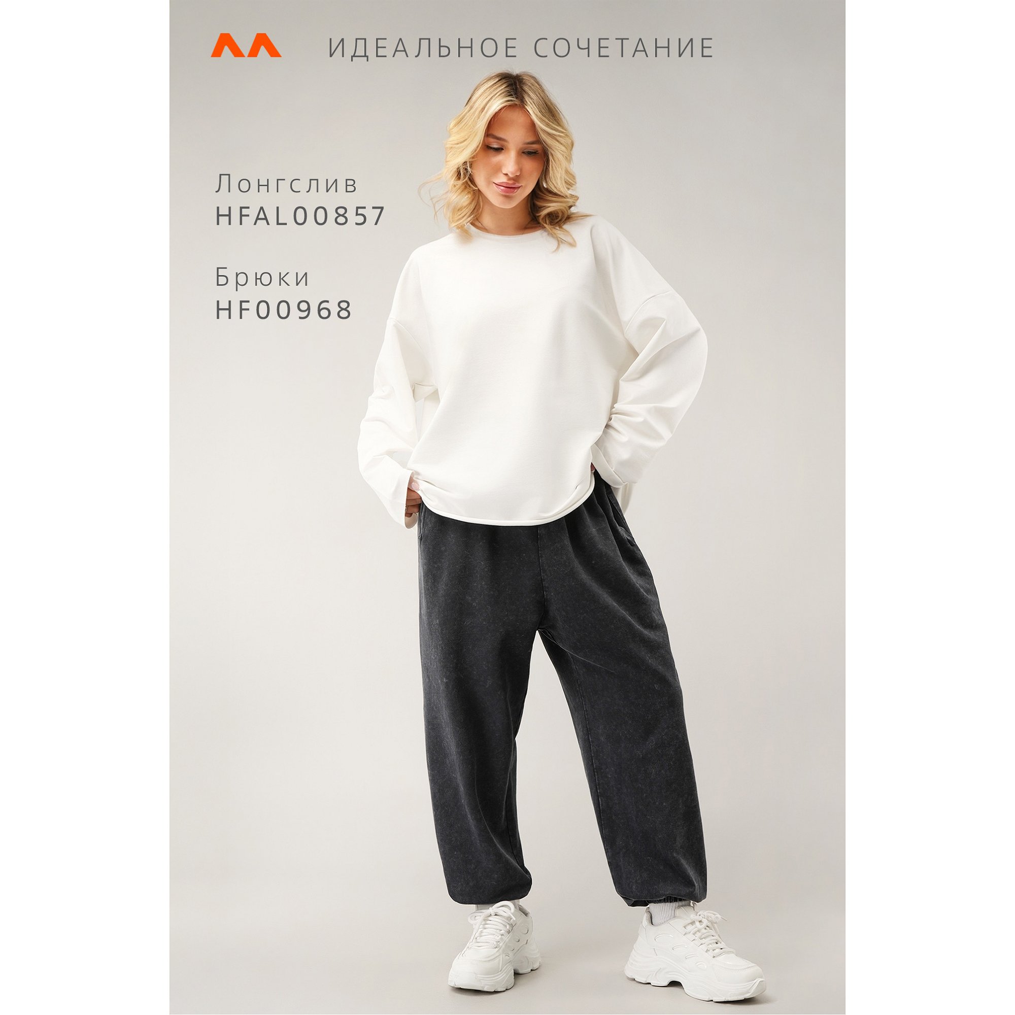 Женские брюки из футера двухнитки Happyfox