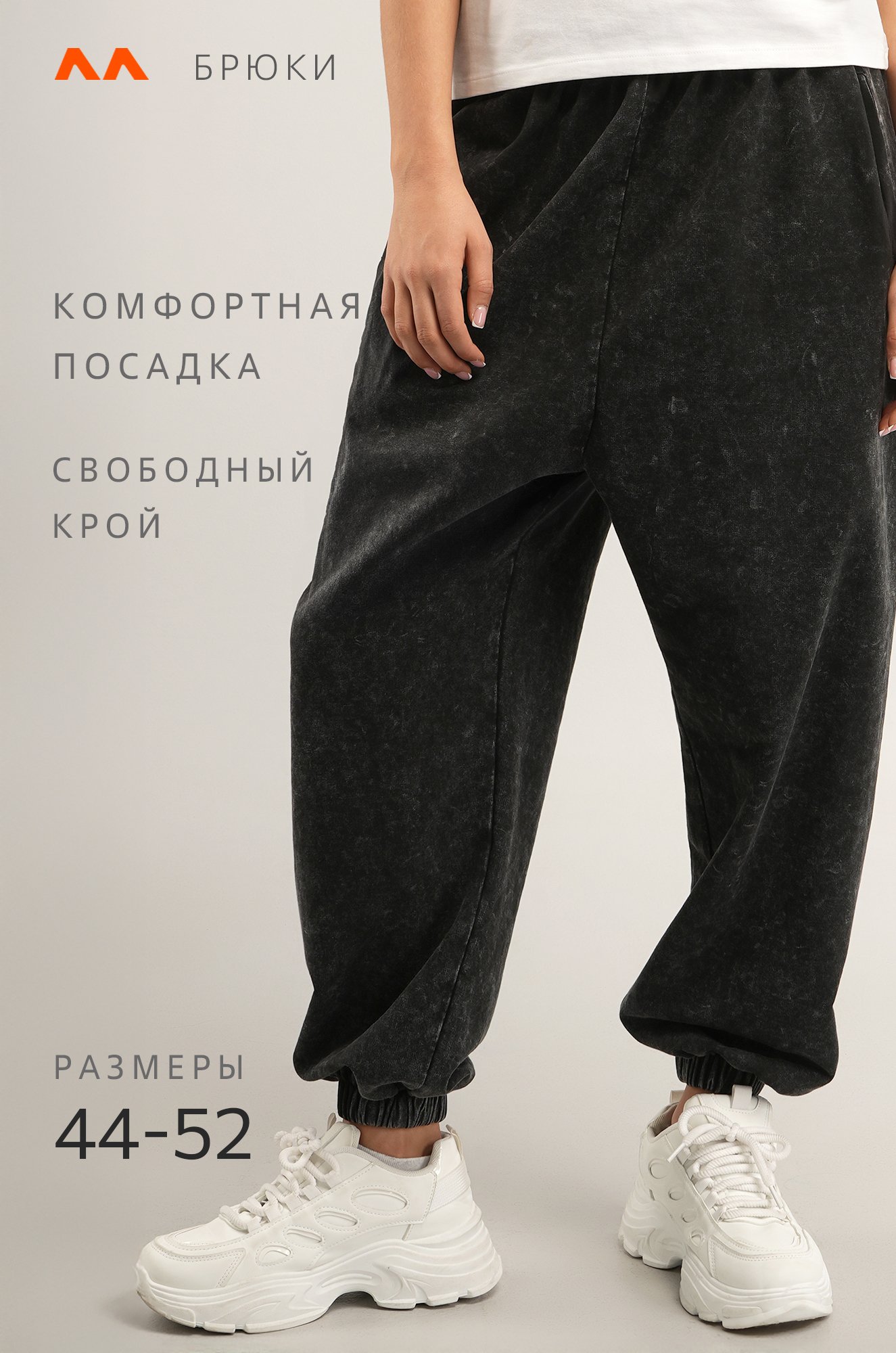 Женские брюки из футера двухнитки Happyfox