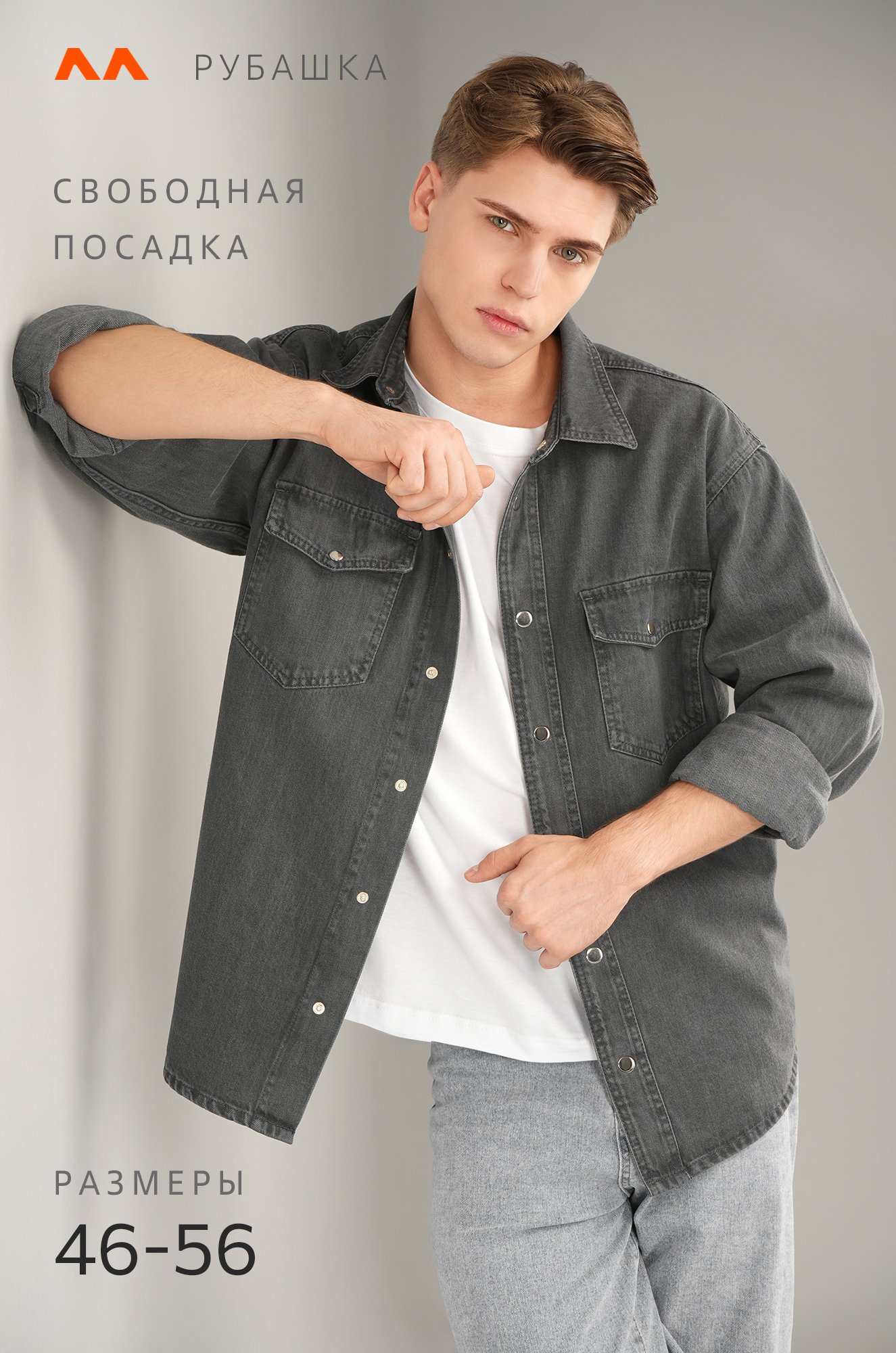 Мужская джинсовая рубашка Happyfox