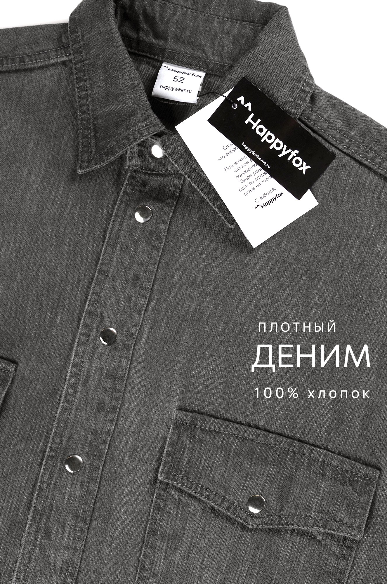 Мужская джинсовая рубашка Happyfox