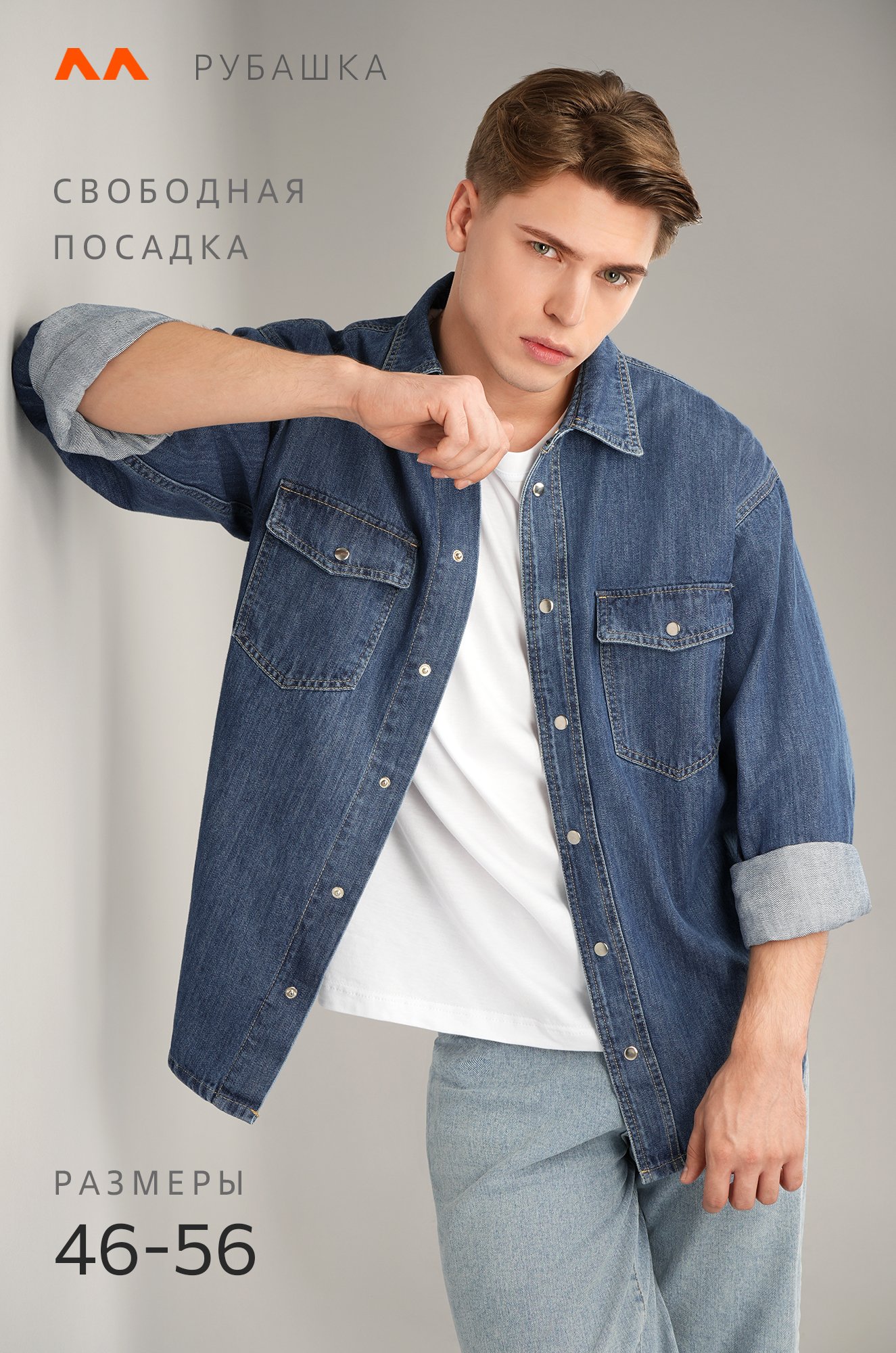 Мужская джинсовая рубашка Happyfox