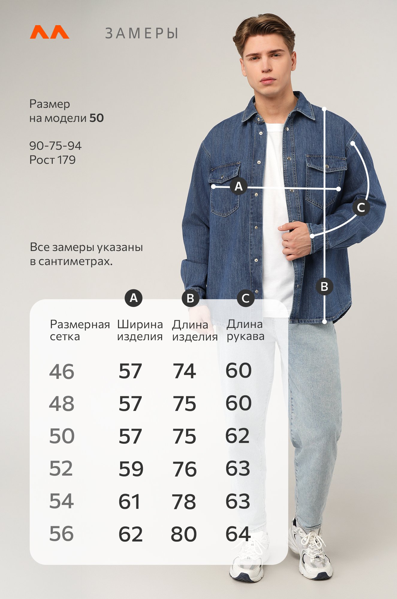 Мужская джинсовая рубашка Happyfox