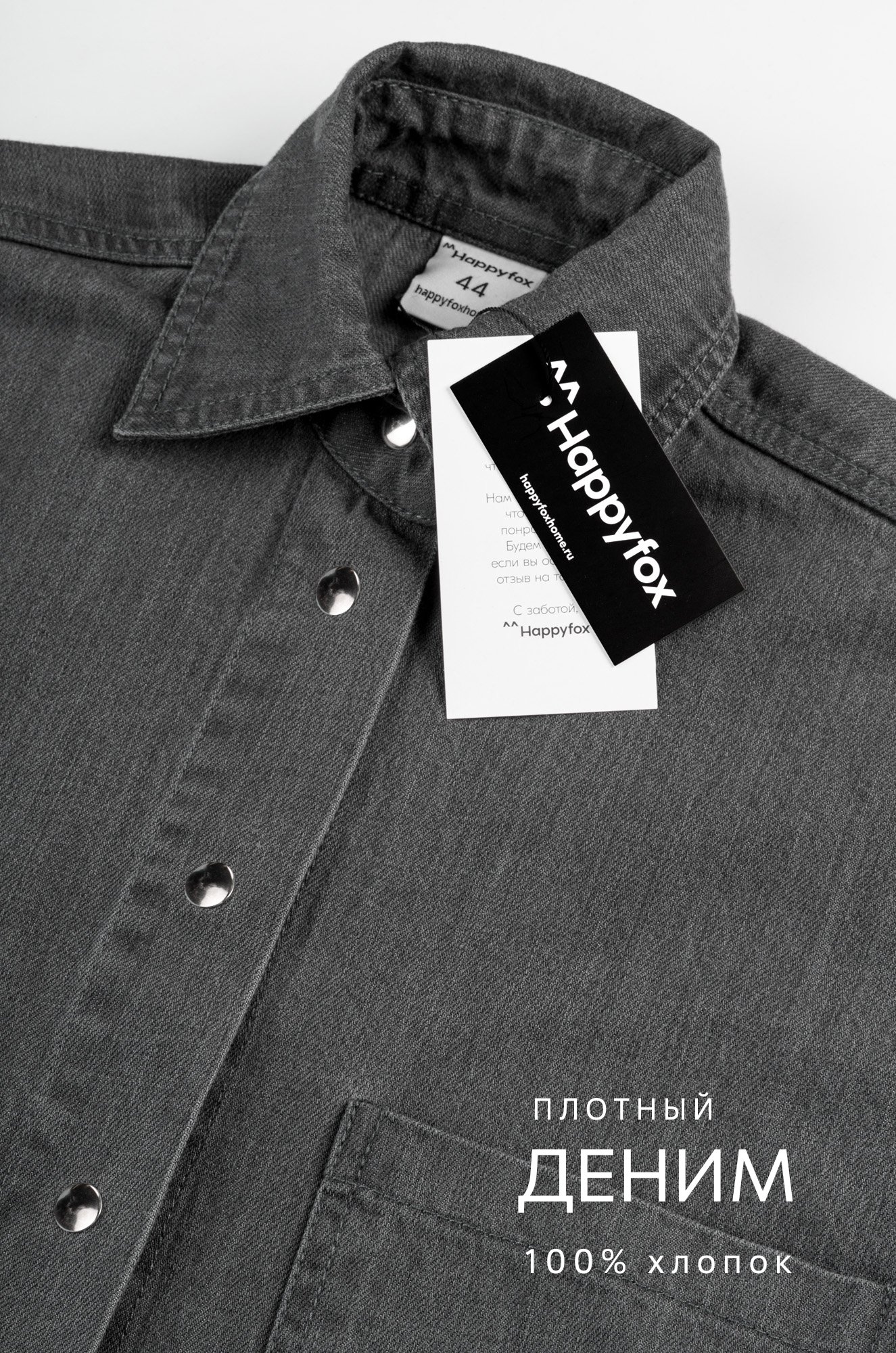 Женская джинсовая рубашка Happyfox