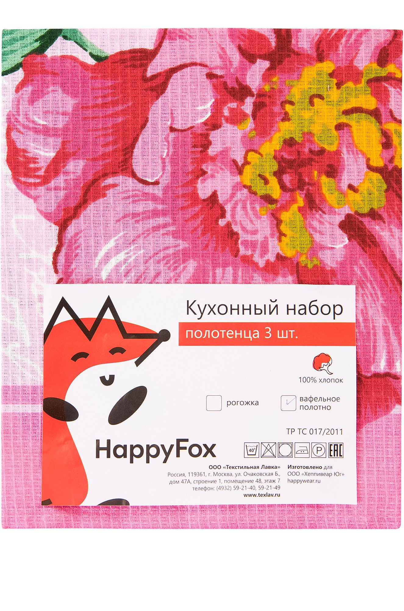 Комплект вафельных полотенец 3 шт Happy Fox Home