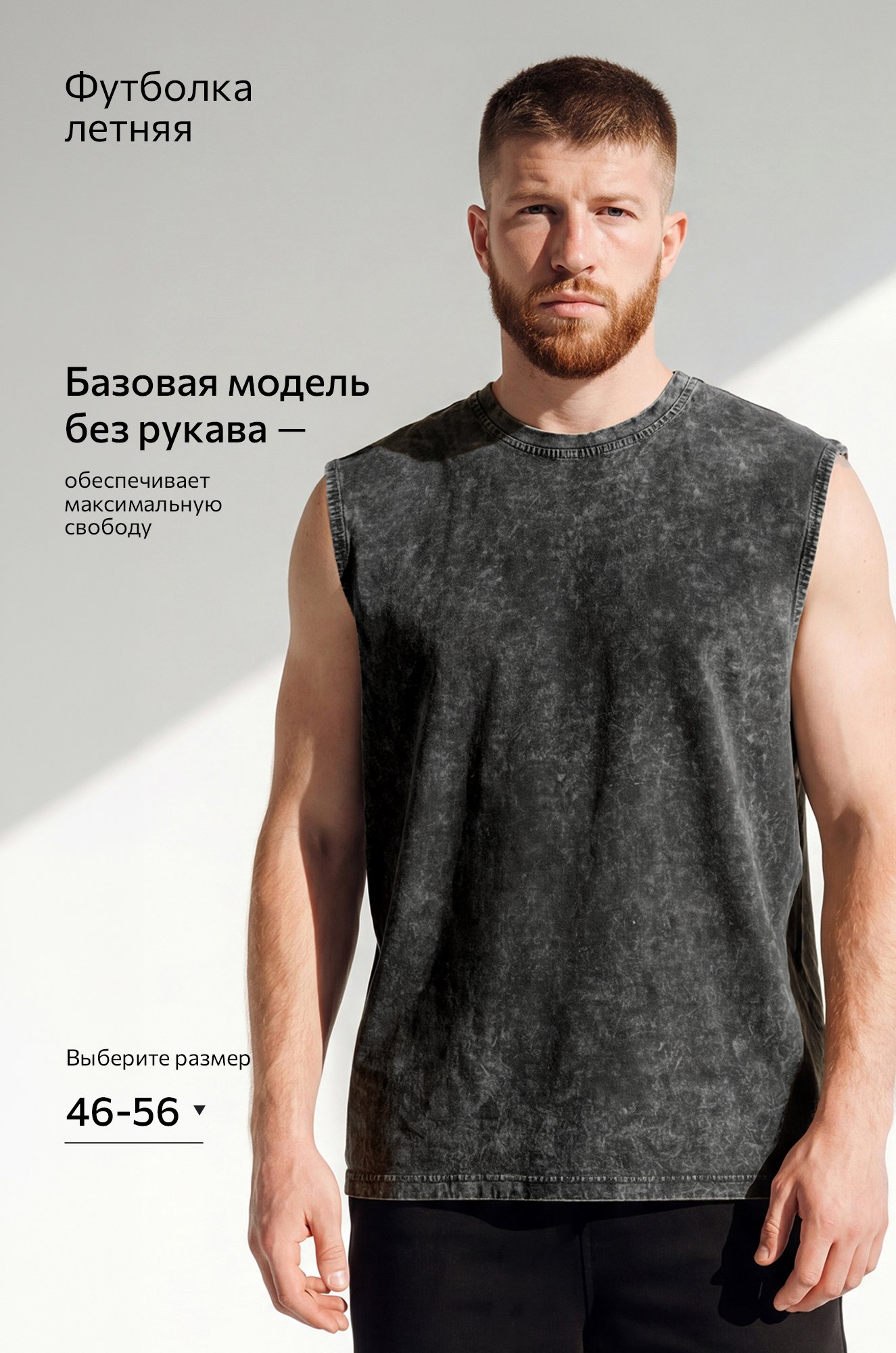 Мужская футболка оверсайз без рукавов Happyfox