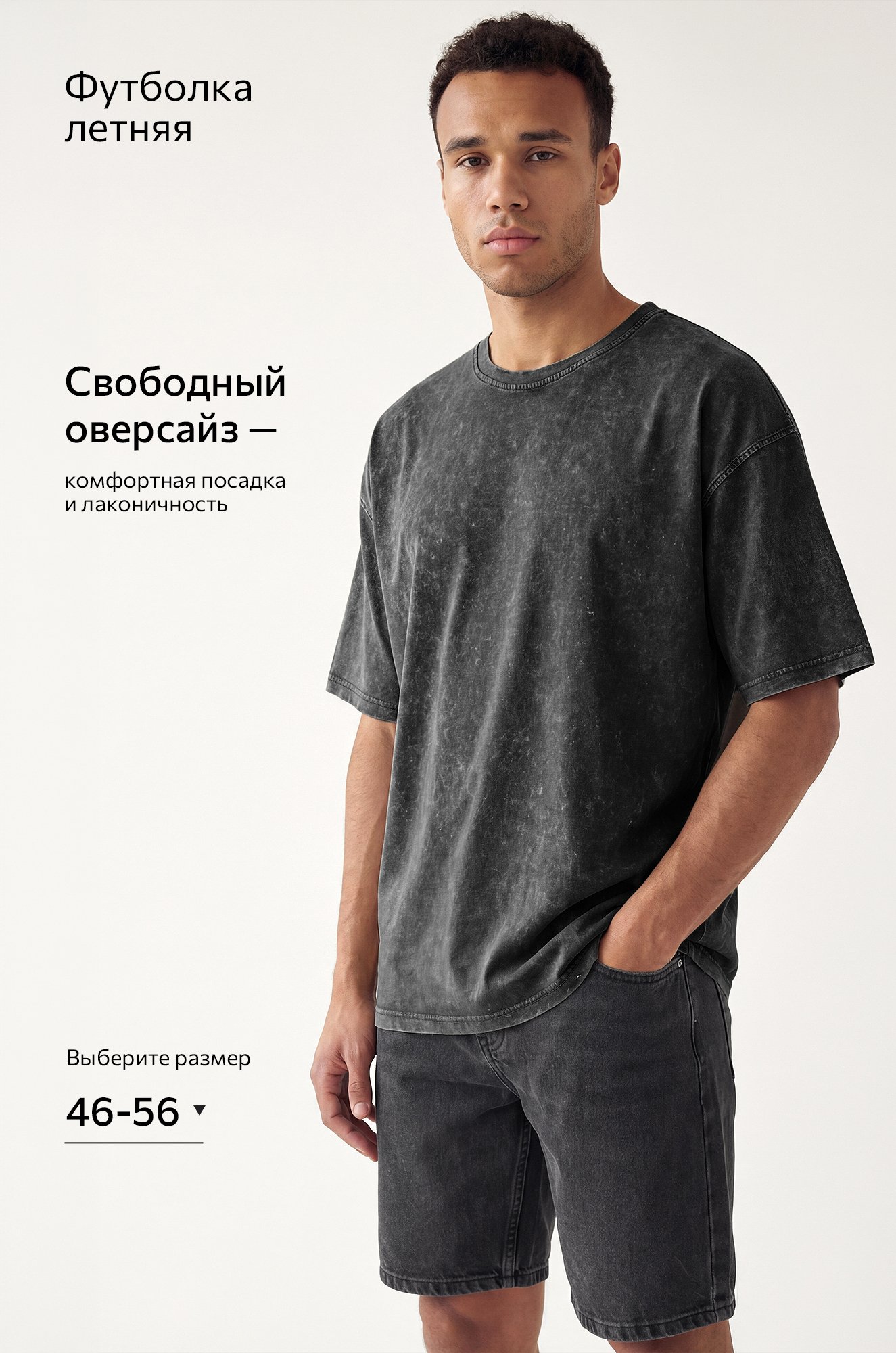 Мужская футболка оверсайз Happyfox
