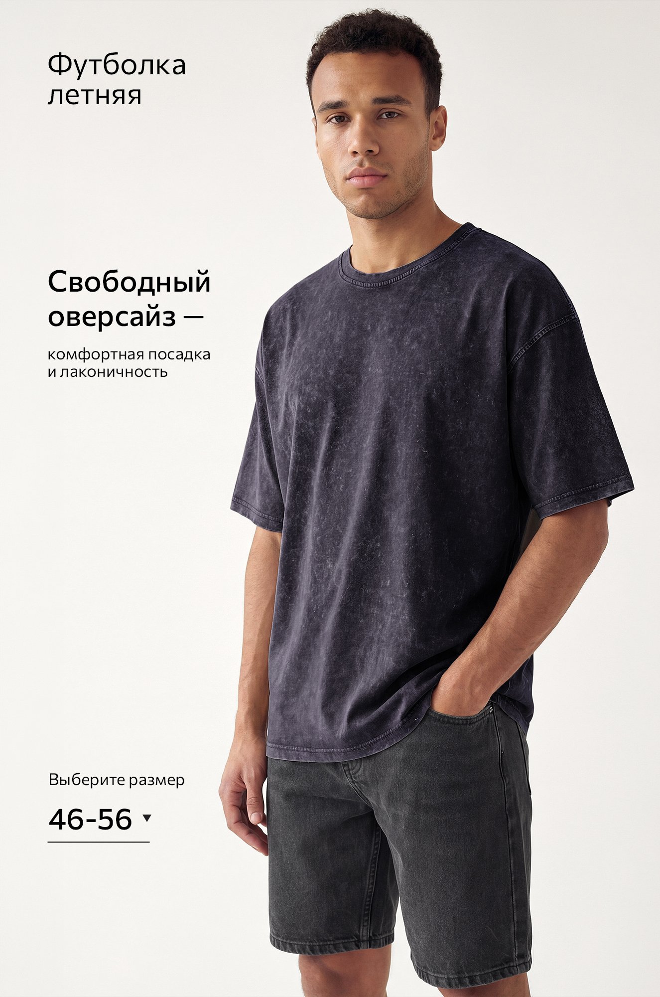 Мужская футболка оверсайз Happyfox