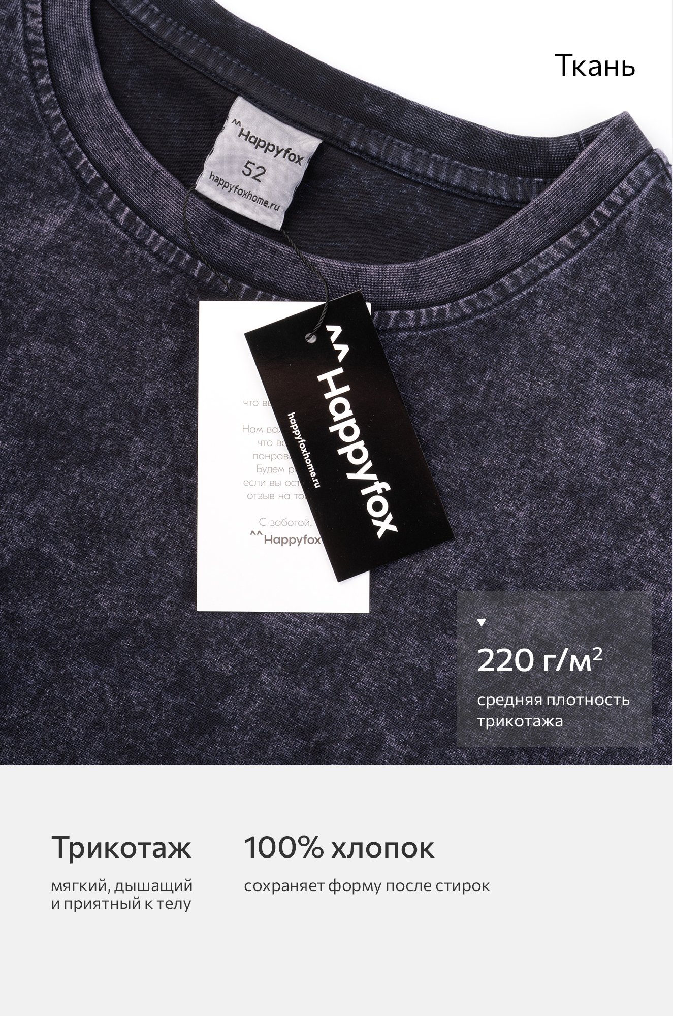 Мужская футболка оверсайз Happyfox
