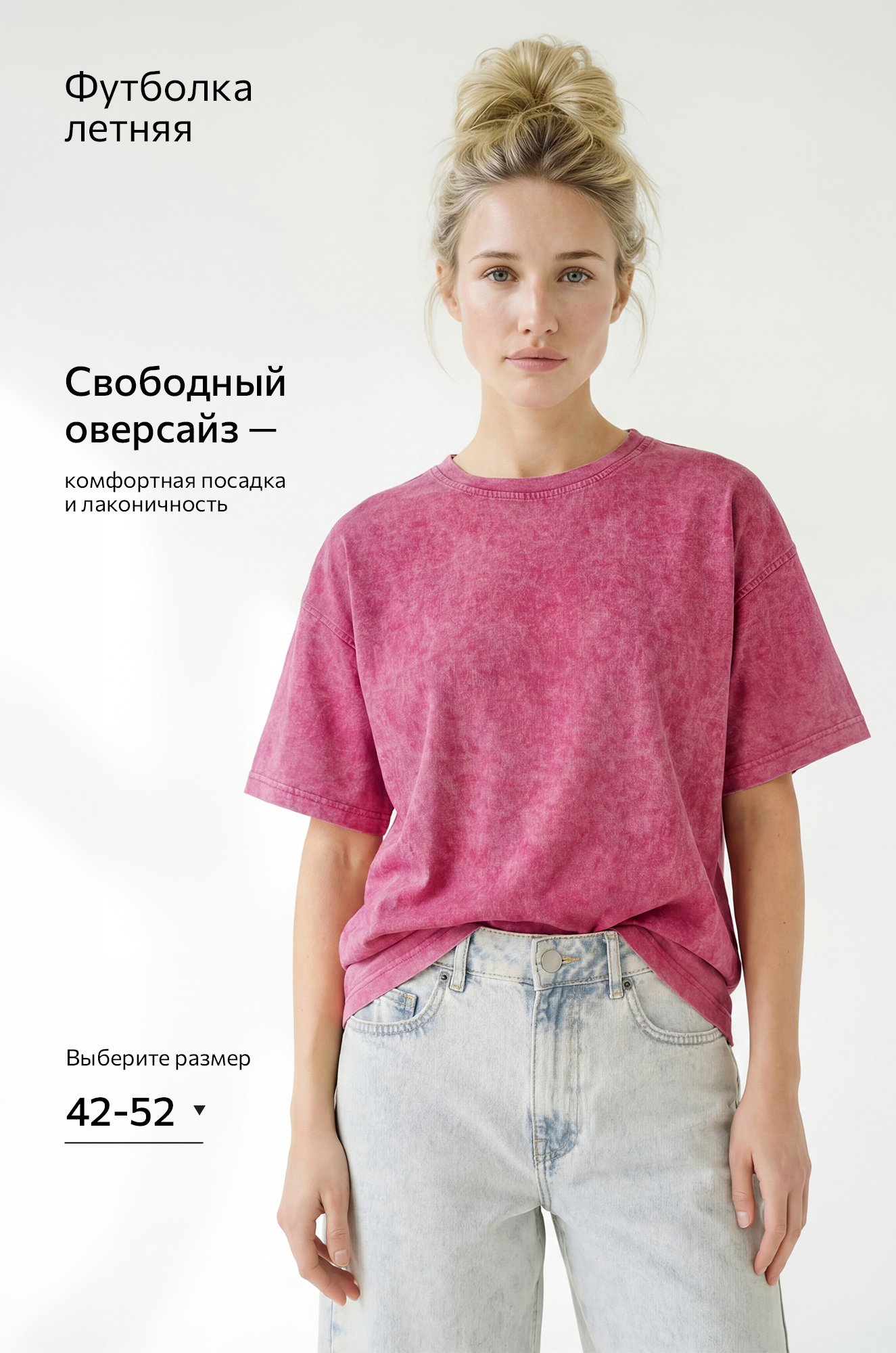 Женская футболка оверсайз Happyfox