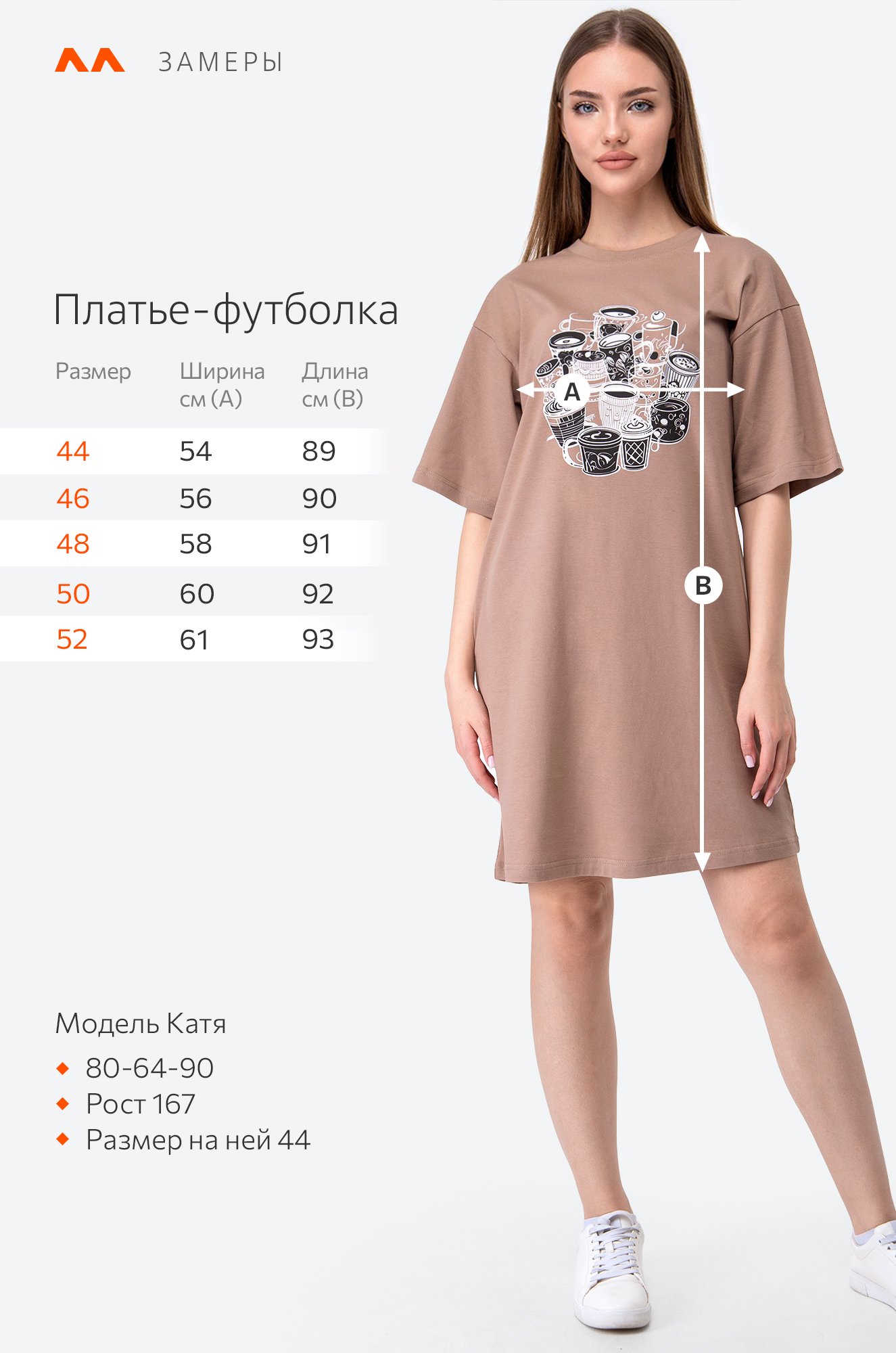 Женское платье-футболка оверсайз Happy Fox 6692443 коричневый купить оптом  в HappyWear.ru