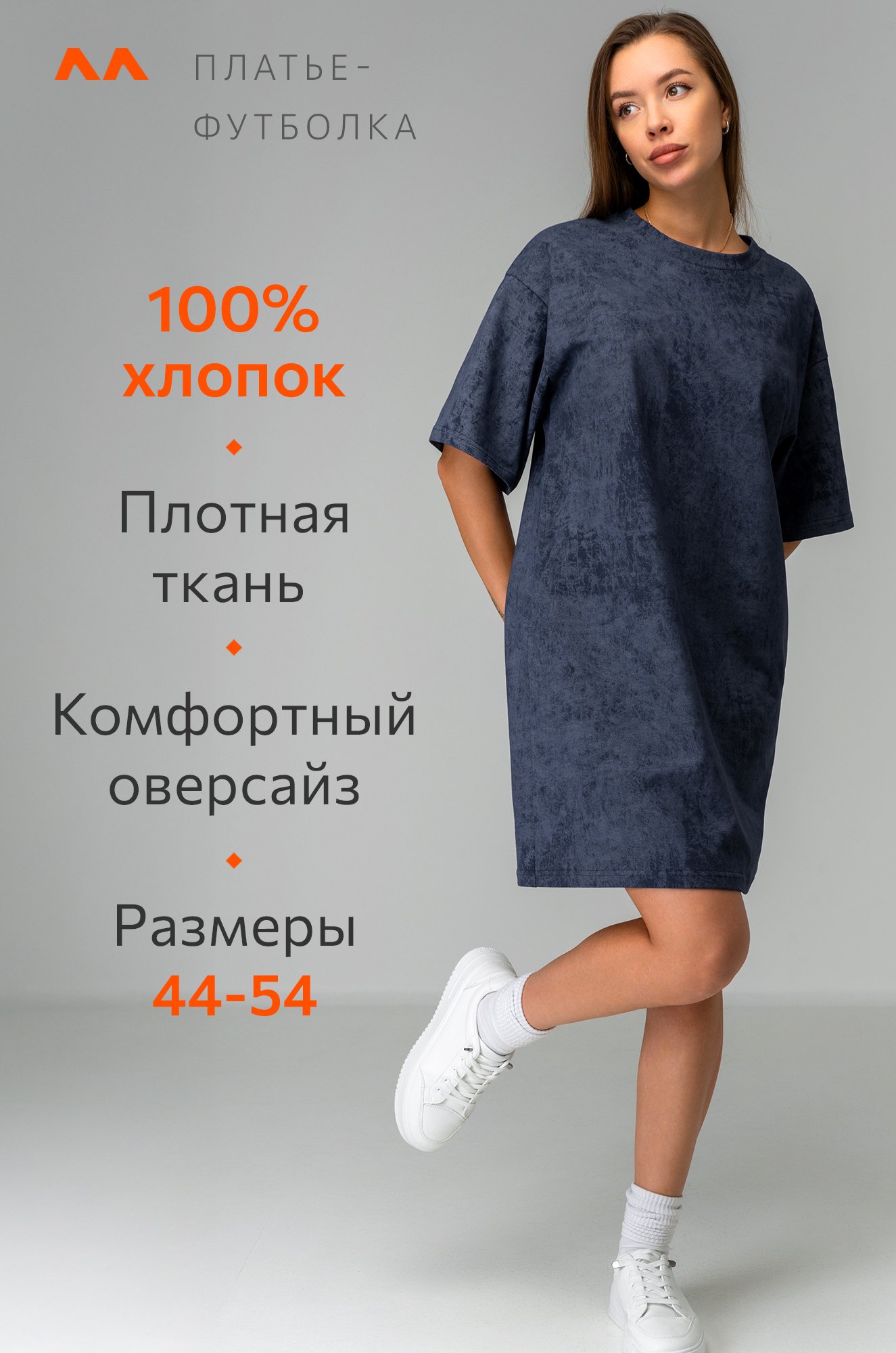 Женское платье-футболка оверсайз Happyfox