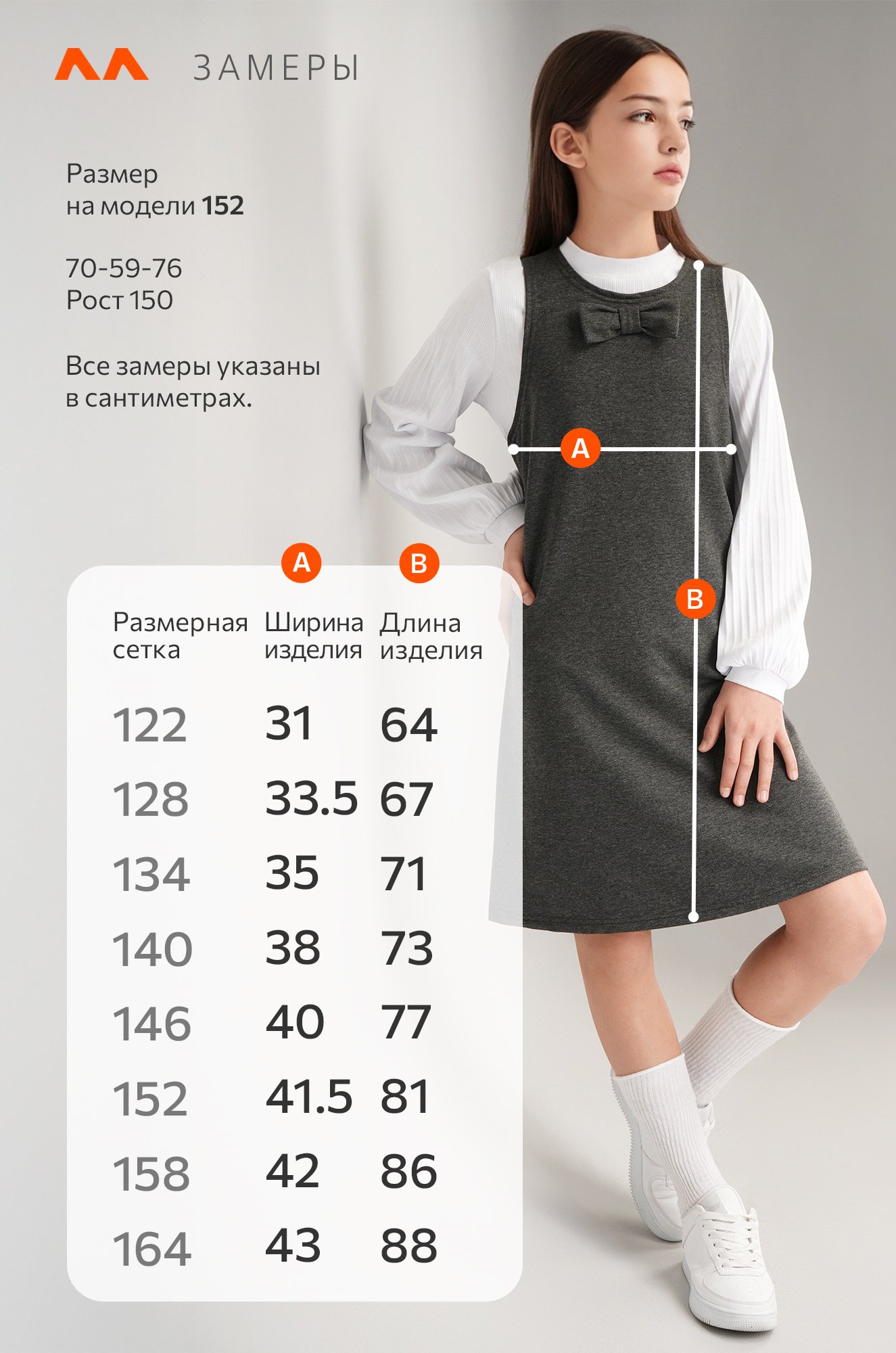 Сарафан для девочки из футера Happyfox