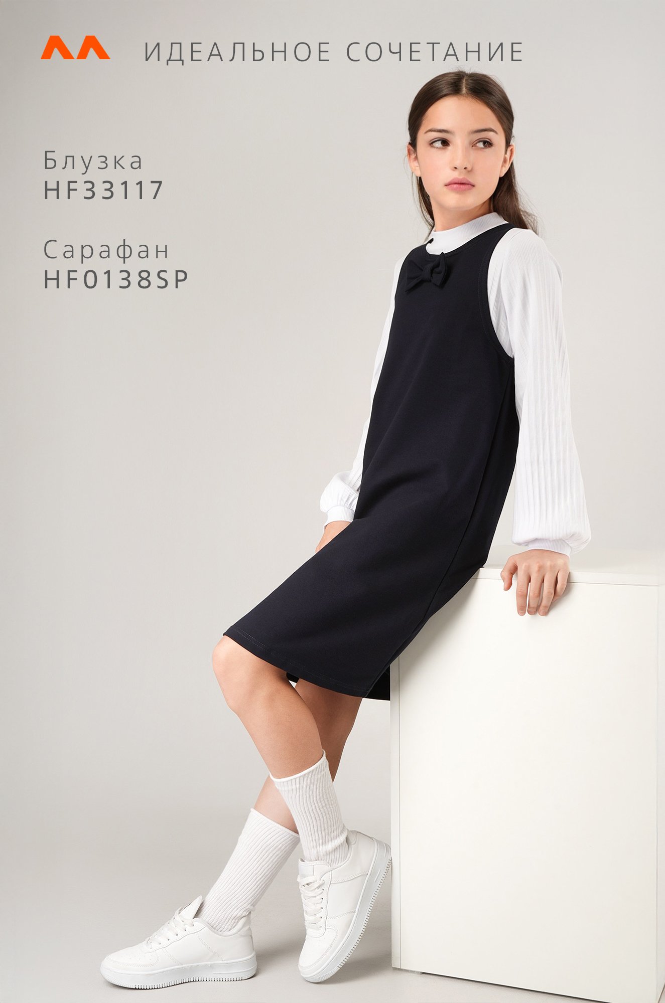 Сарафан для девочки из футера Happyfox