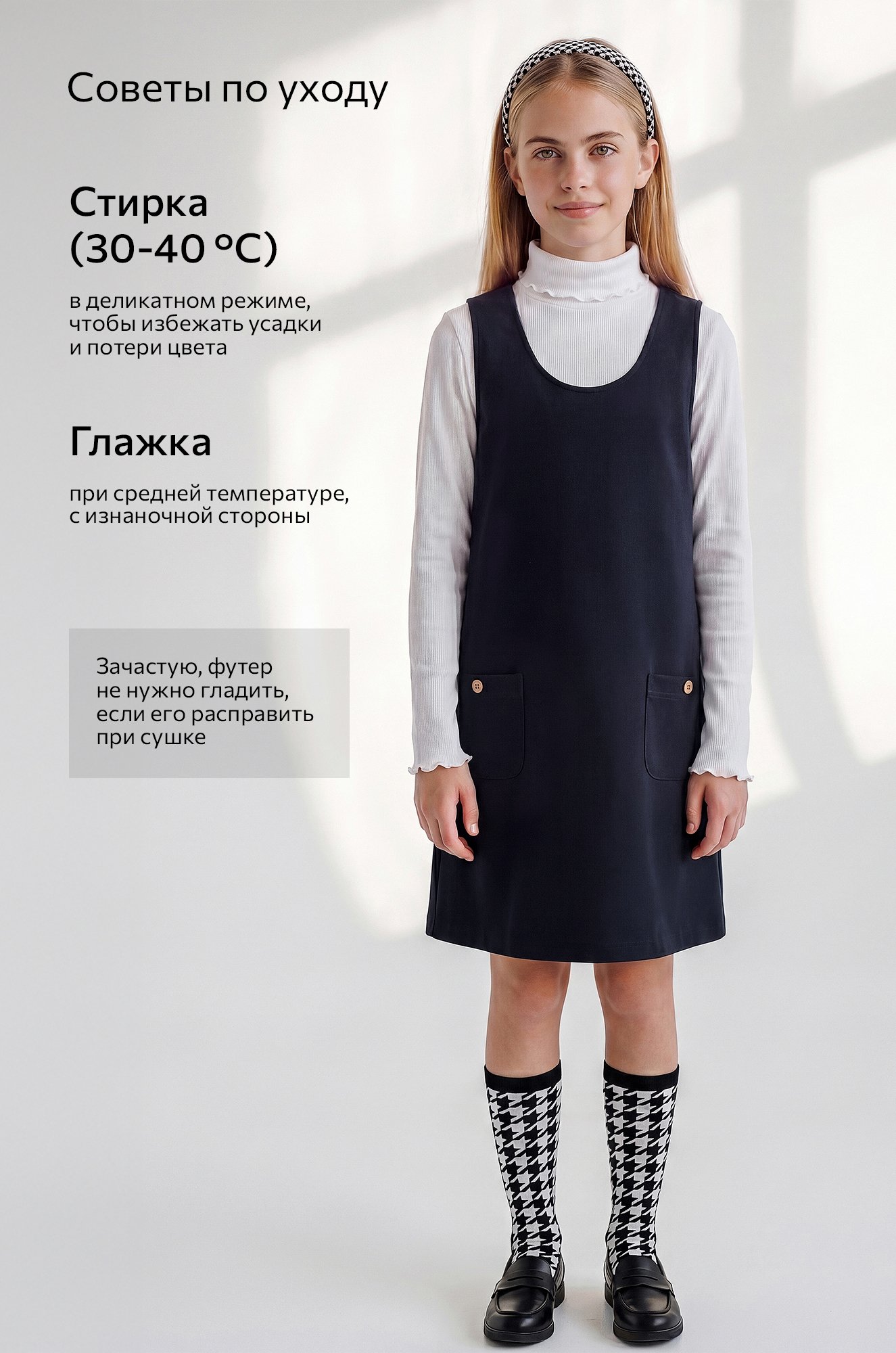 Сарафан для девочки из футера Happyfox