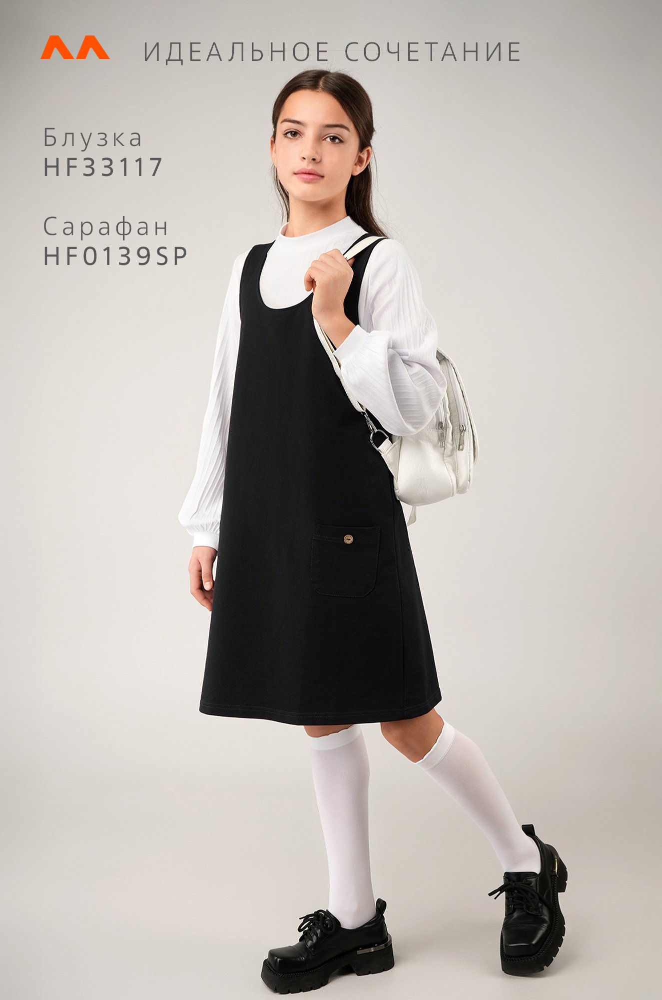 Сарафан для девочки из футера Happyfox