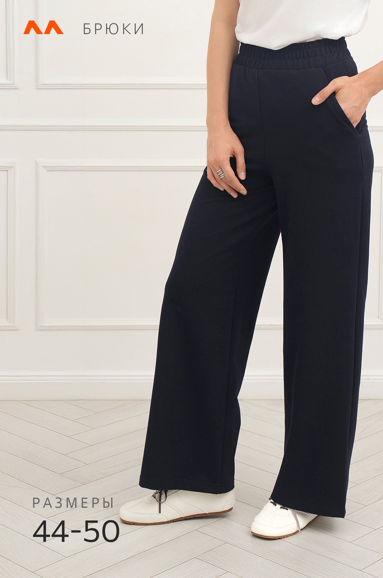 Женские брюки из футера двухнитки Happyfox