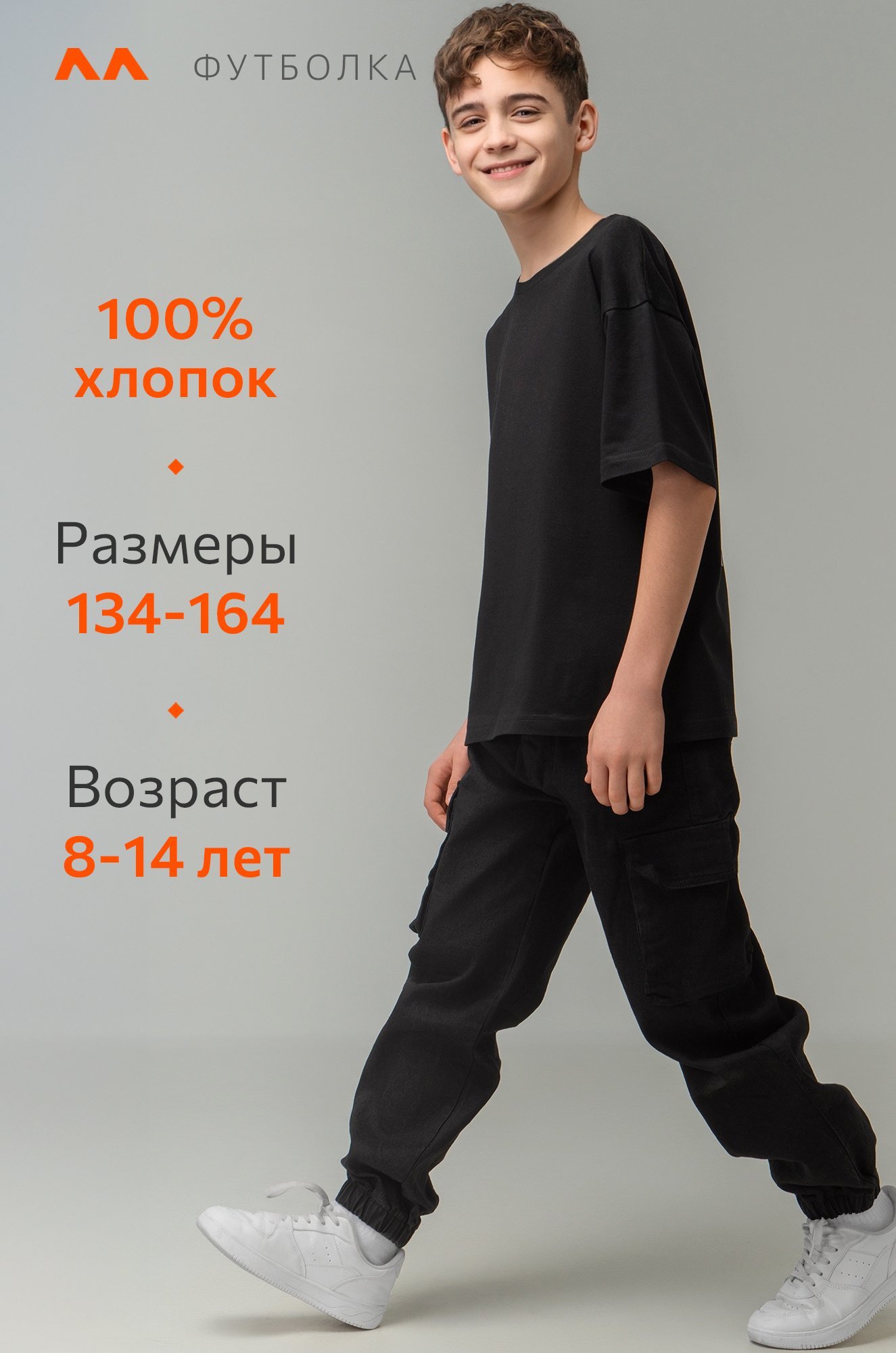 Детская футболка оверсайз Happyfox
