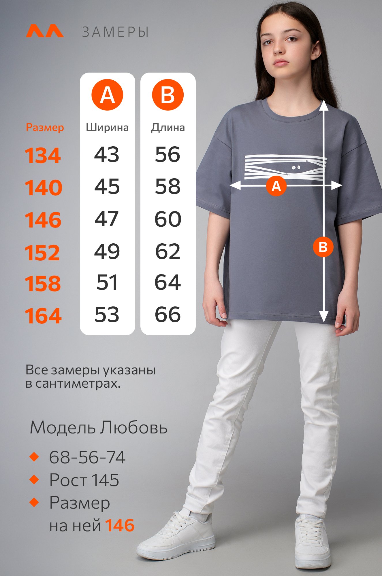 Детская футболка оверсайз Happyfox