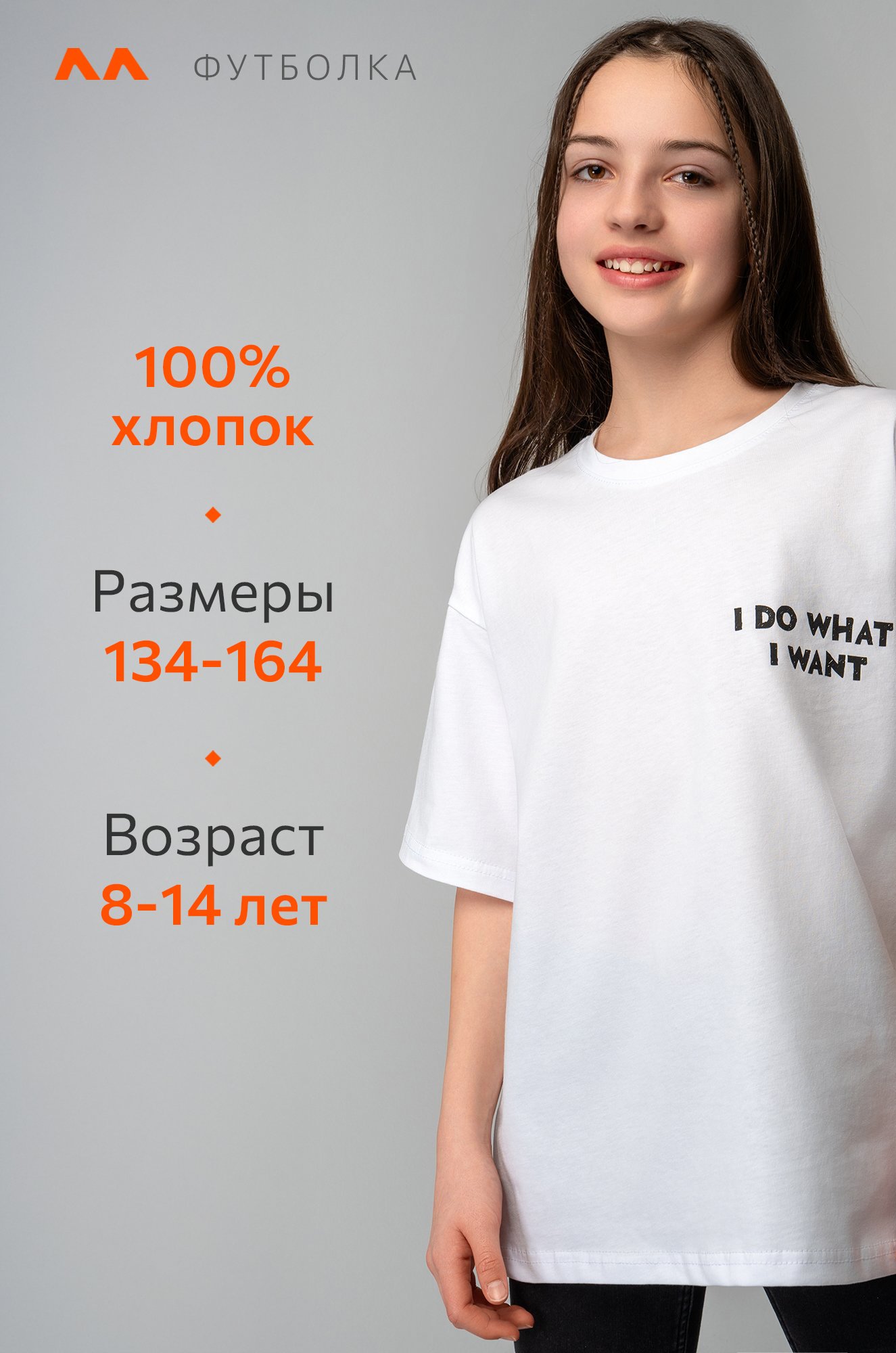 Детская футболка оверсайз Happyfox