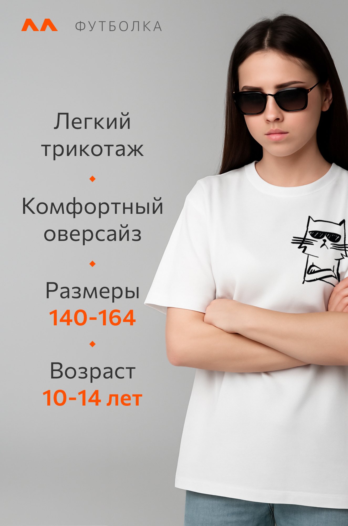 Детская футболка оверсайз Happyfox