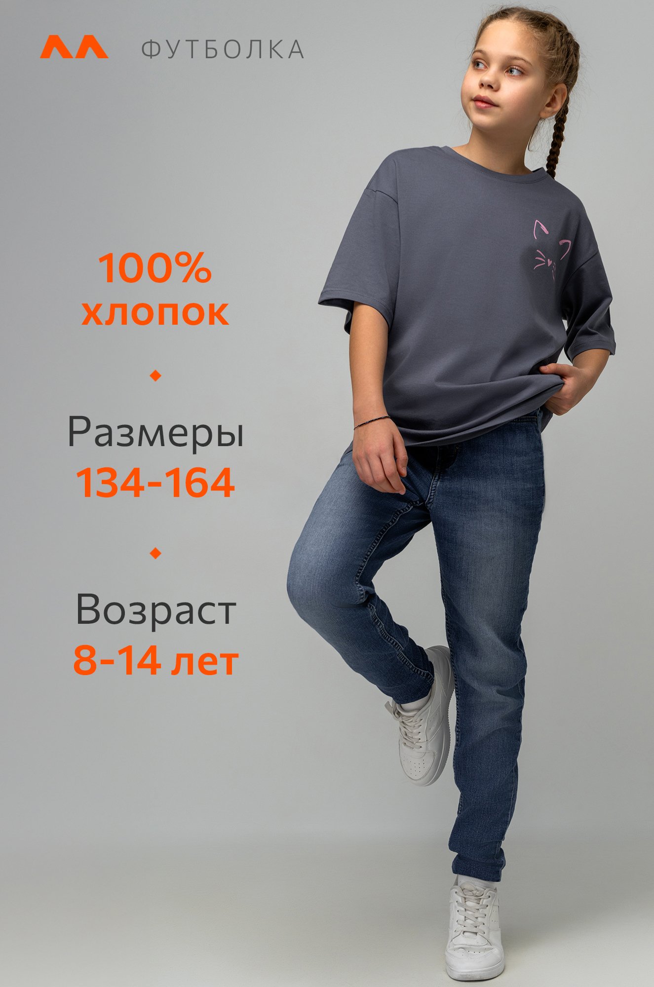 Футболка оверсайз для девочки Happyfox