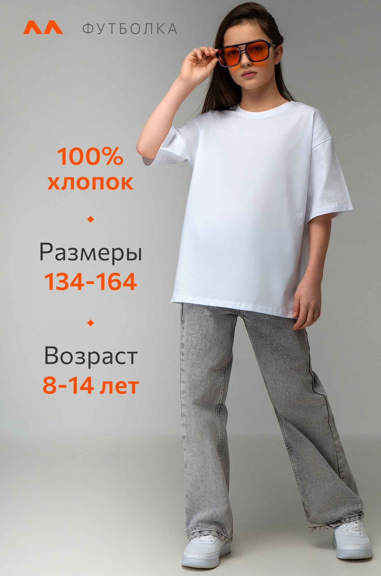 Детская футболка оверсайз Happyfox