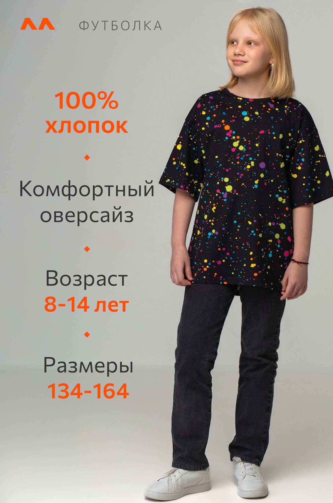 Детская футболка оверсайз Happyfox