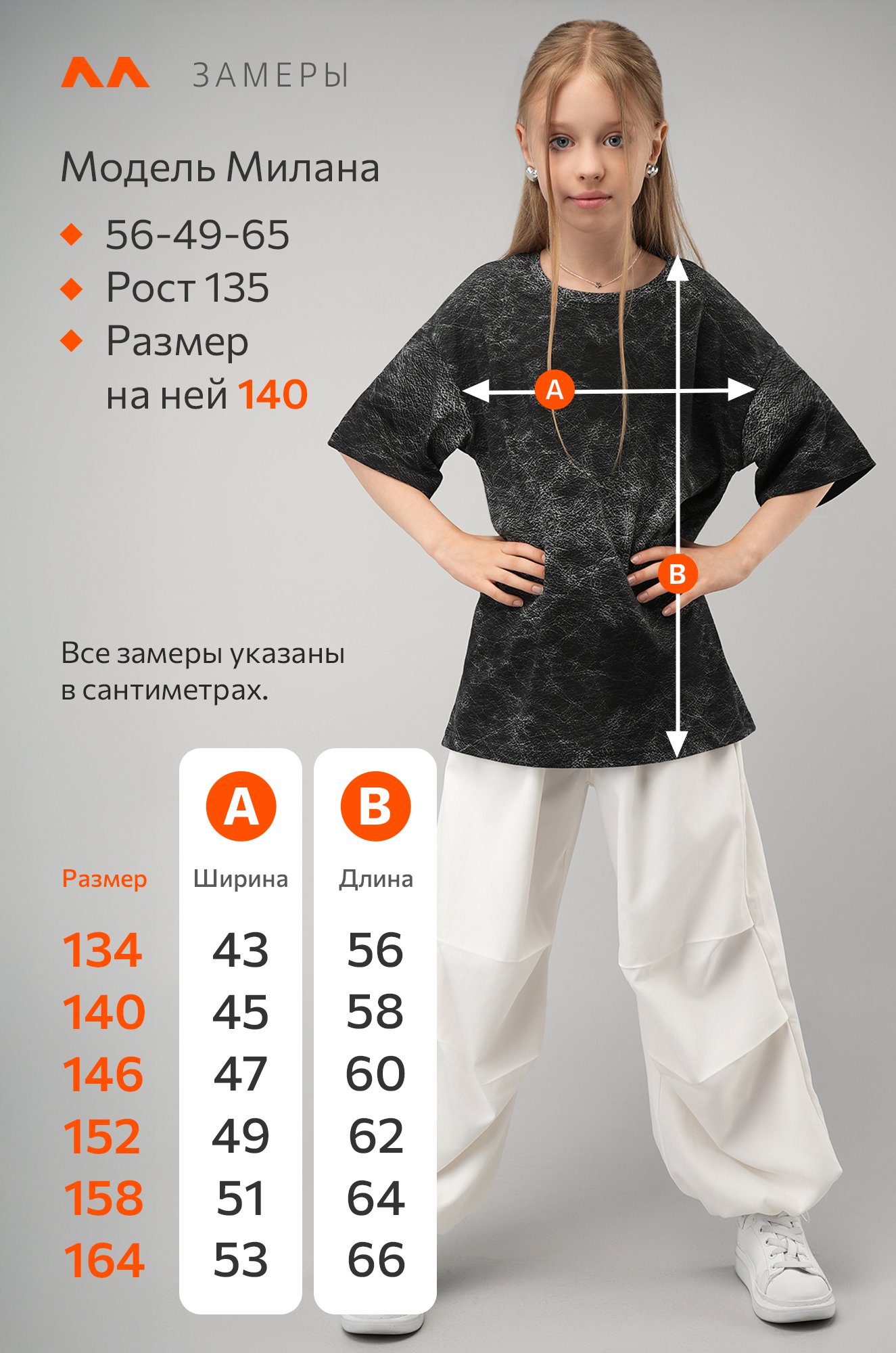Детская футболка оверсайз Happyfox