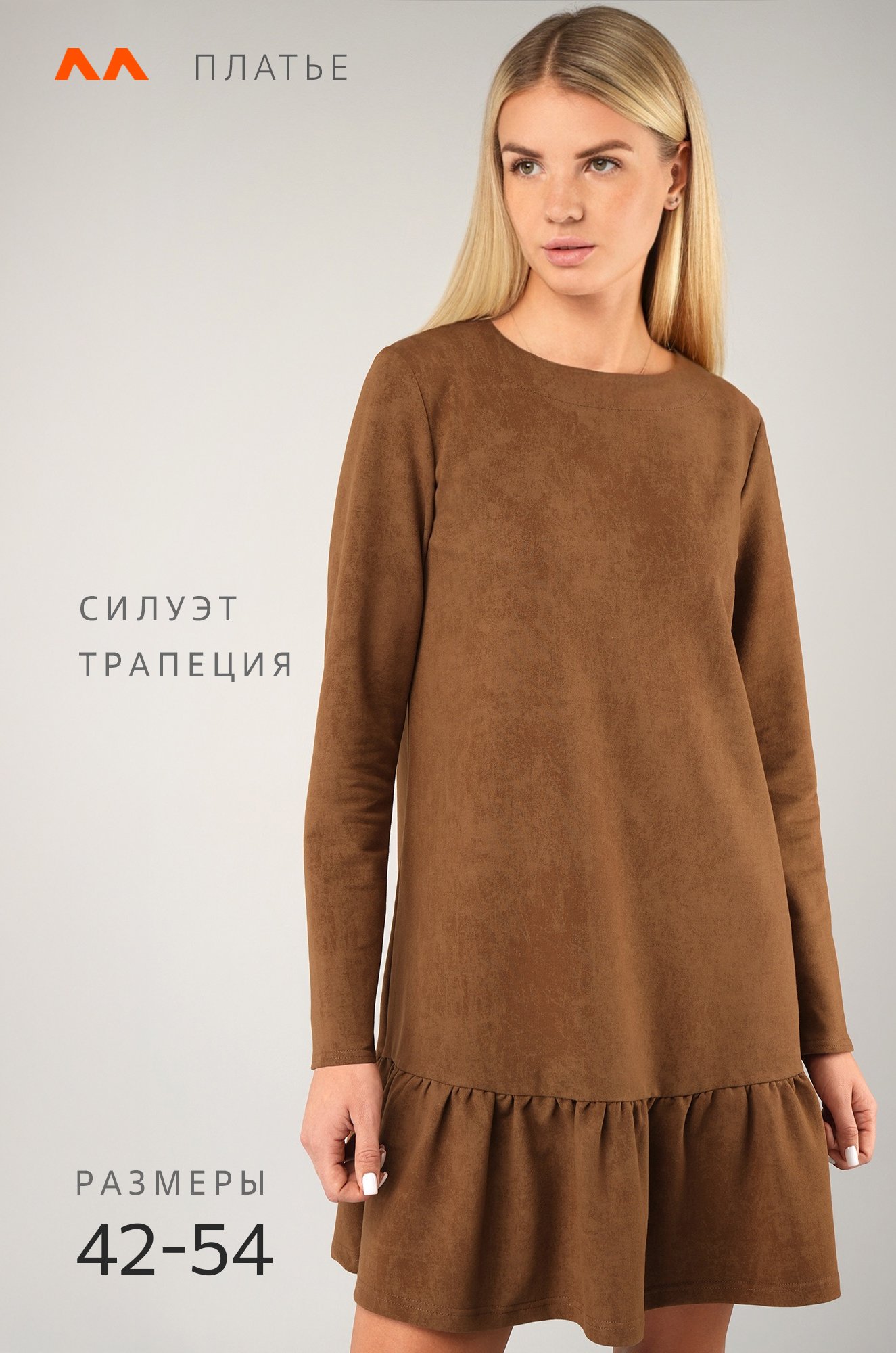 Женское платье - трапеция из футера Happyfox