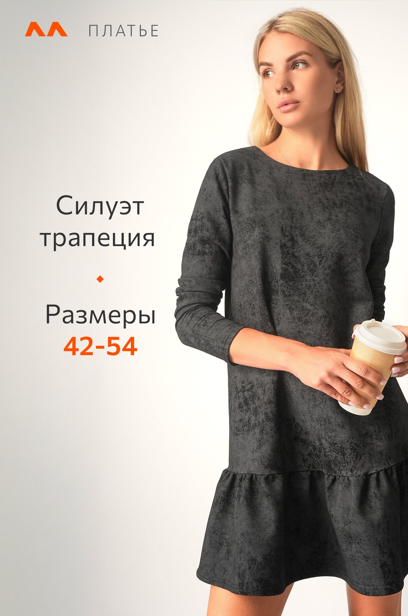 Женское платье из футера двухнитки Happyfox