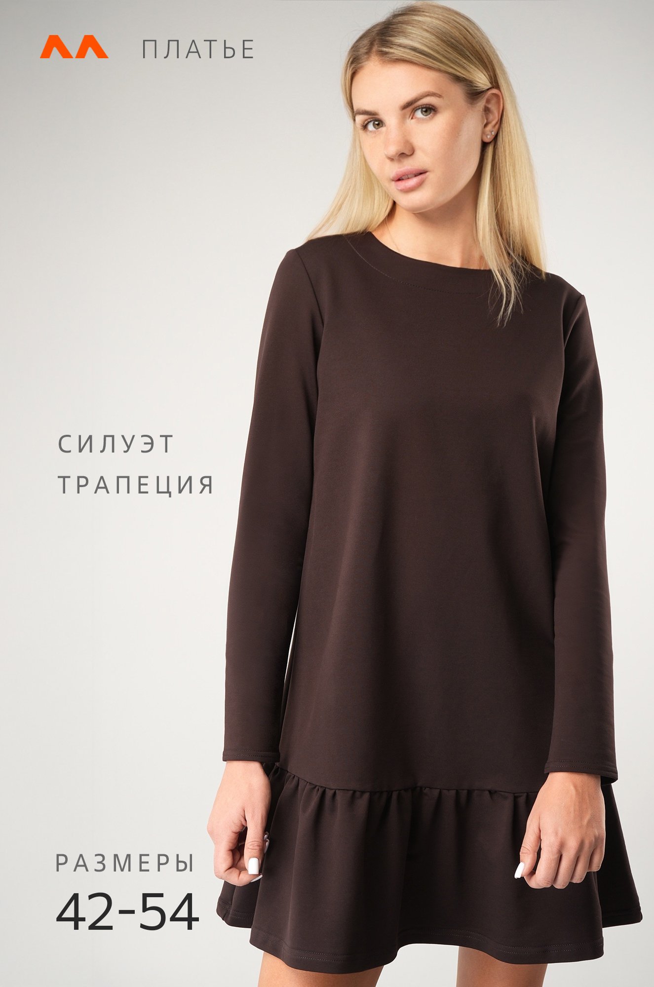 Женское платье - трапеция из футера Happyfox