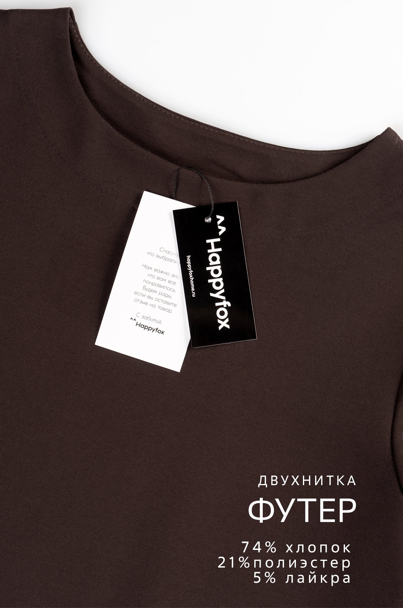 Женское платье - трапеция из футера Happyfox