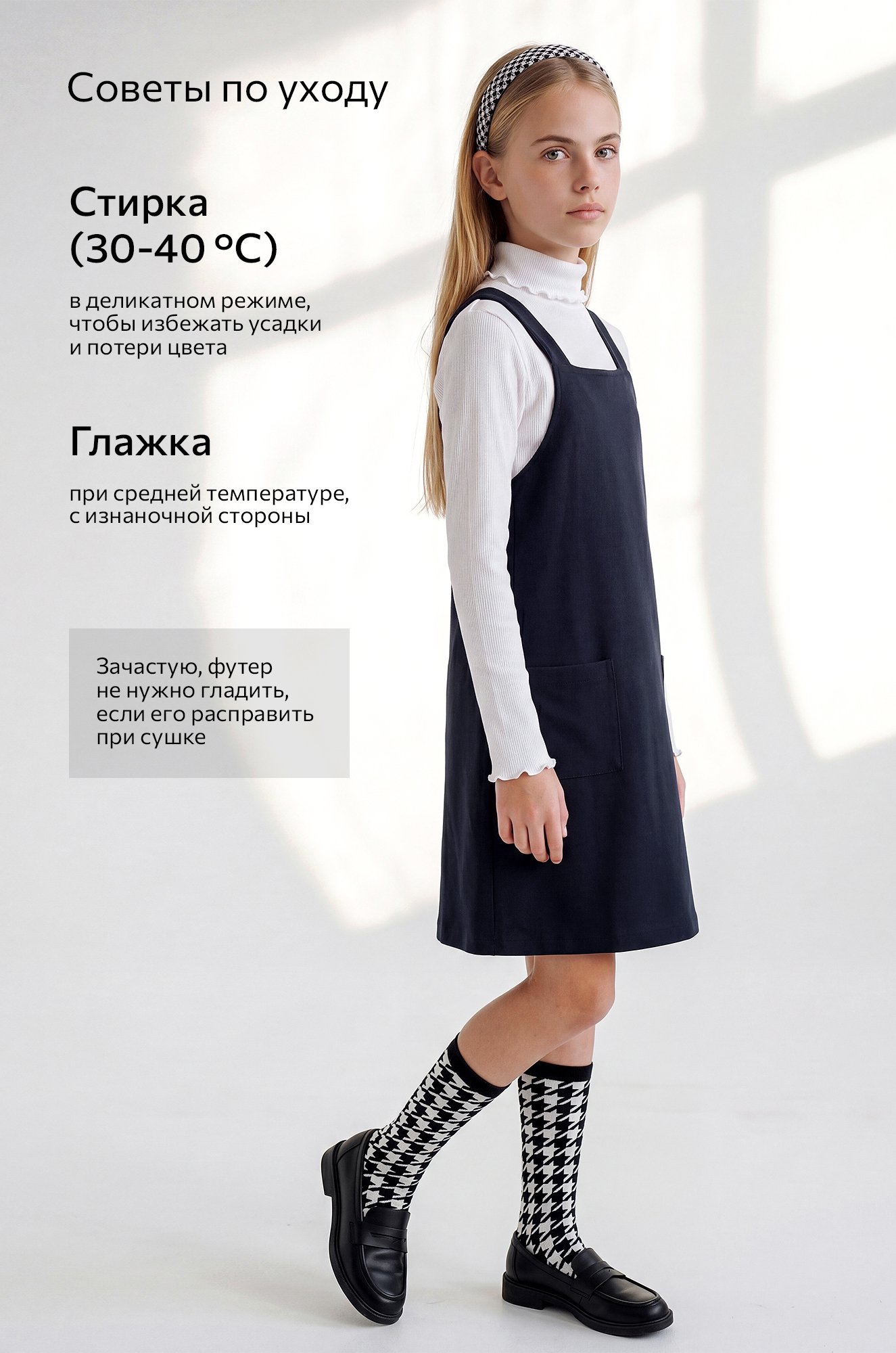 Сарафан для девочки из футера Happyfox
