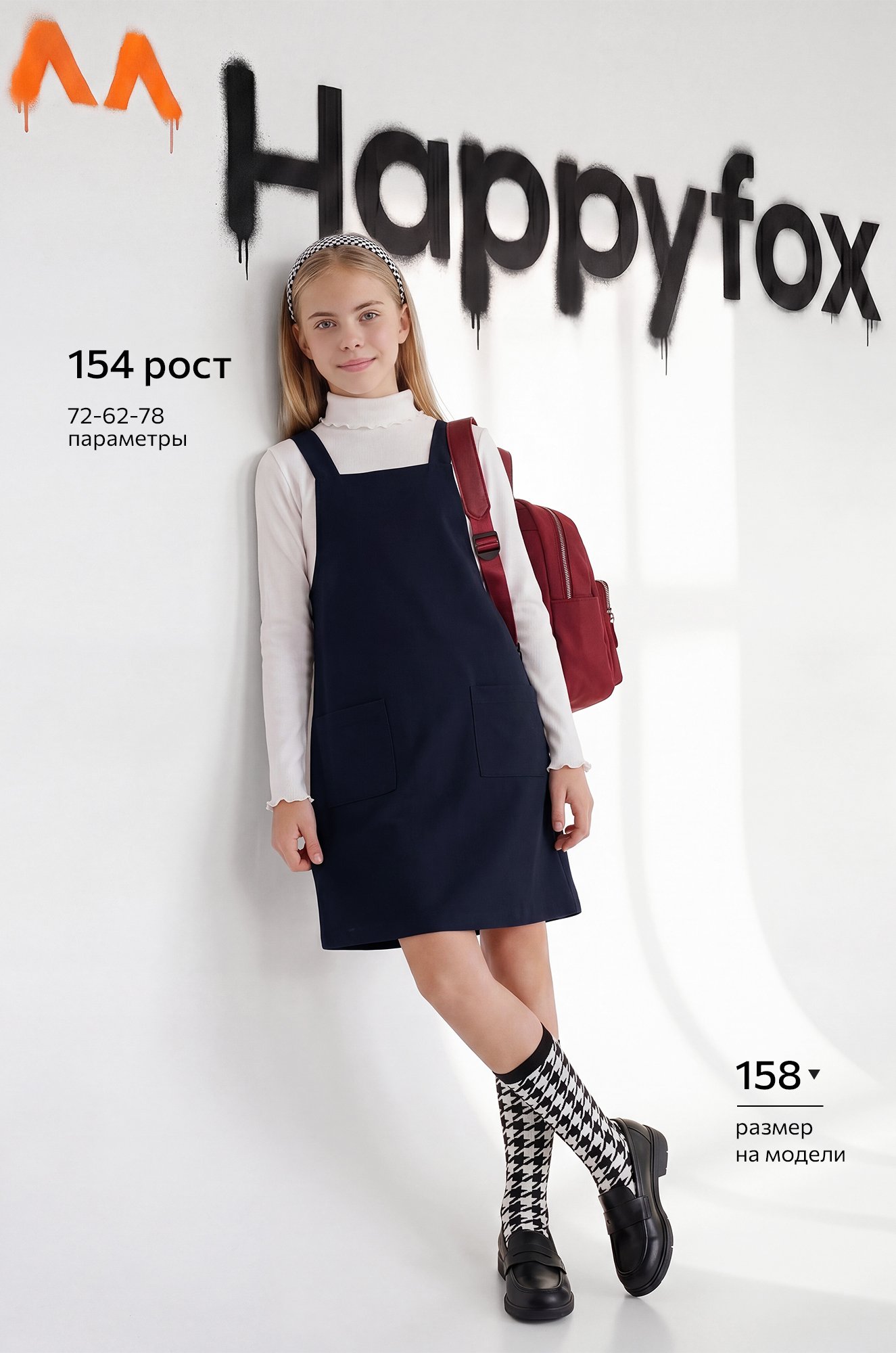 Сарафан для девочки из футера Happyfox