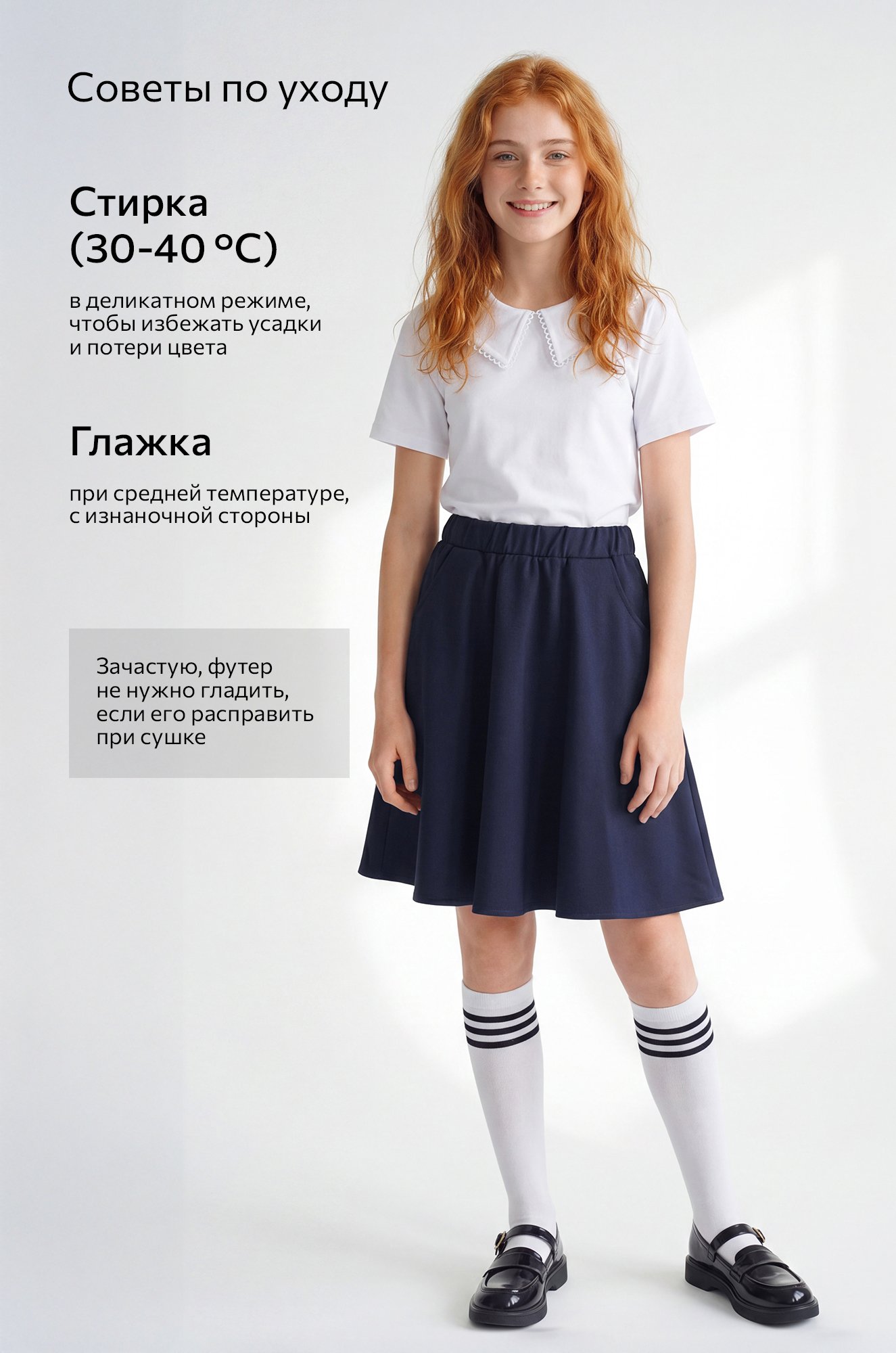 Юбка для девочки из футера Happyfox